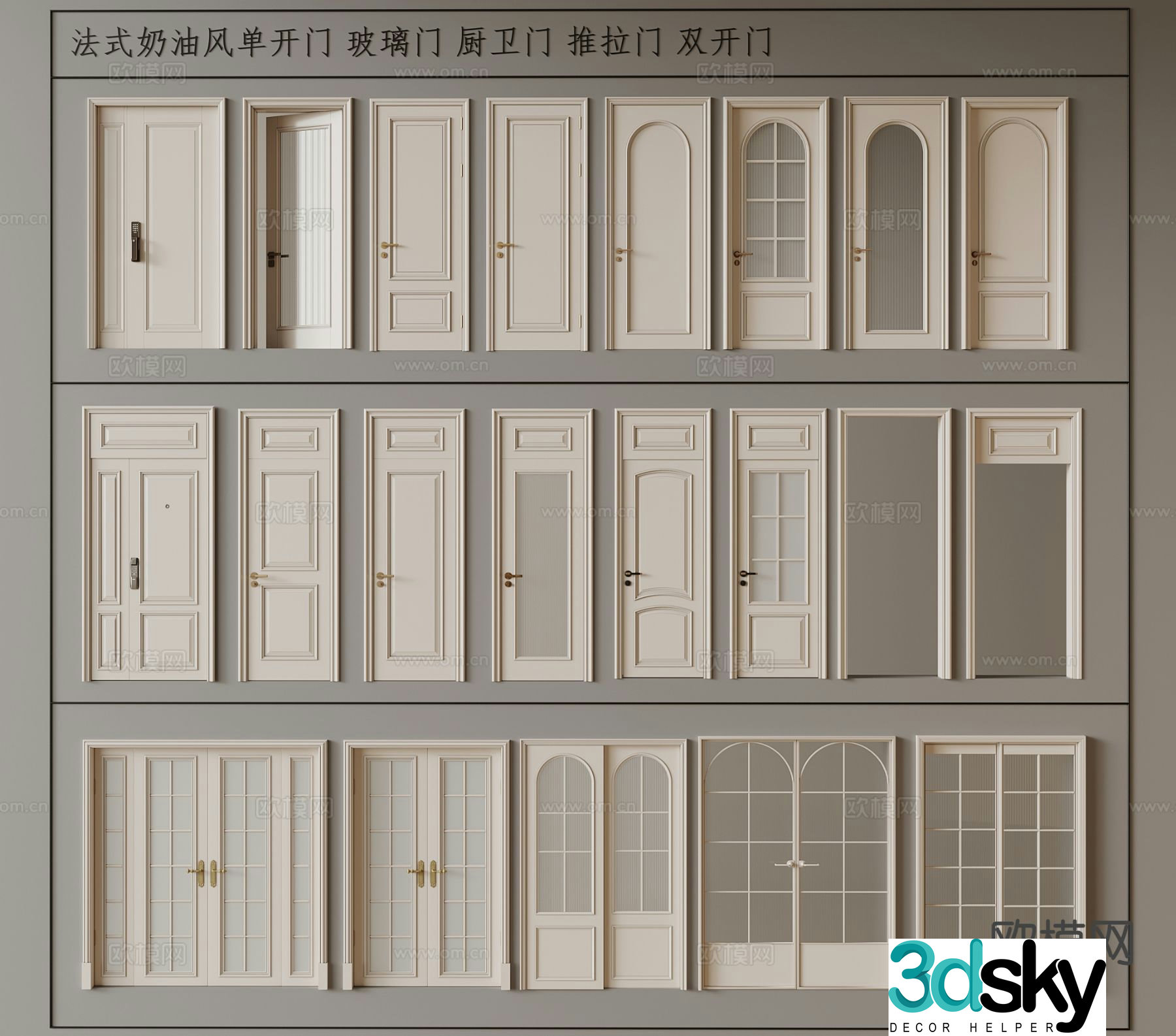 French single-open door glass door kitchen and bathroom door sliding door double-open door 3D model