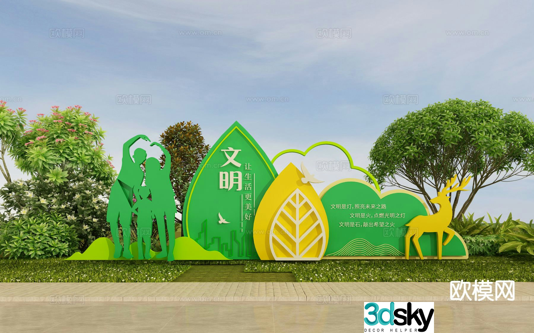Chuangwen Sculpture Outdoor Sketch 3D Model