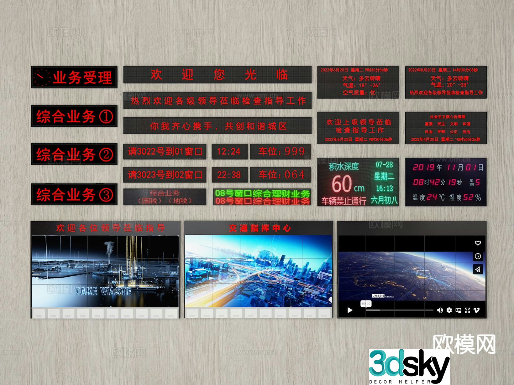 Modern electronic screen, call screen, display screen, monitoring screen 3d model