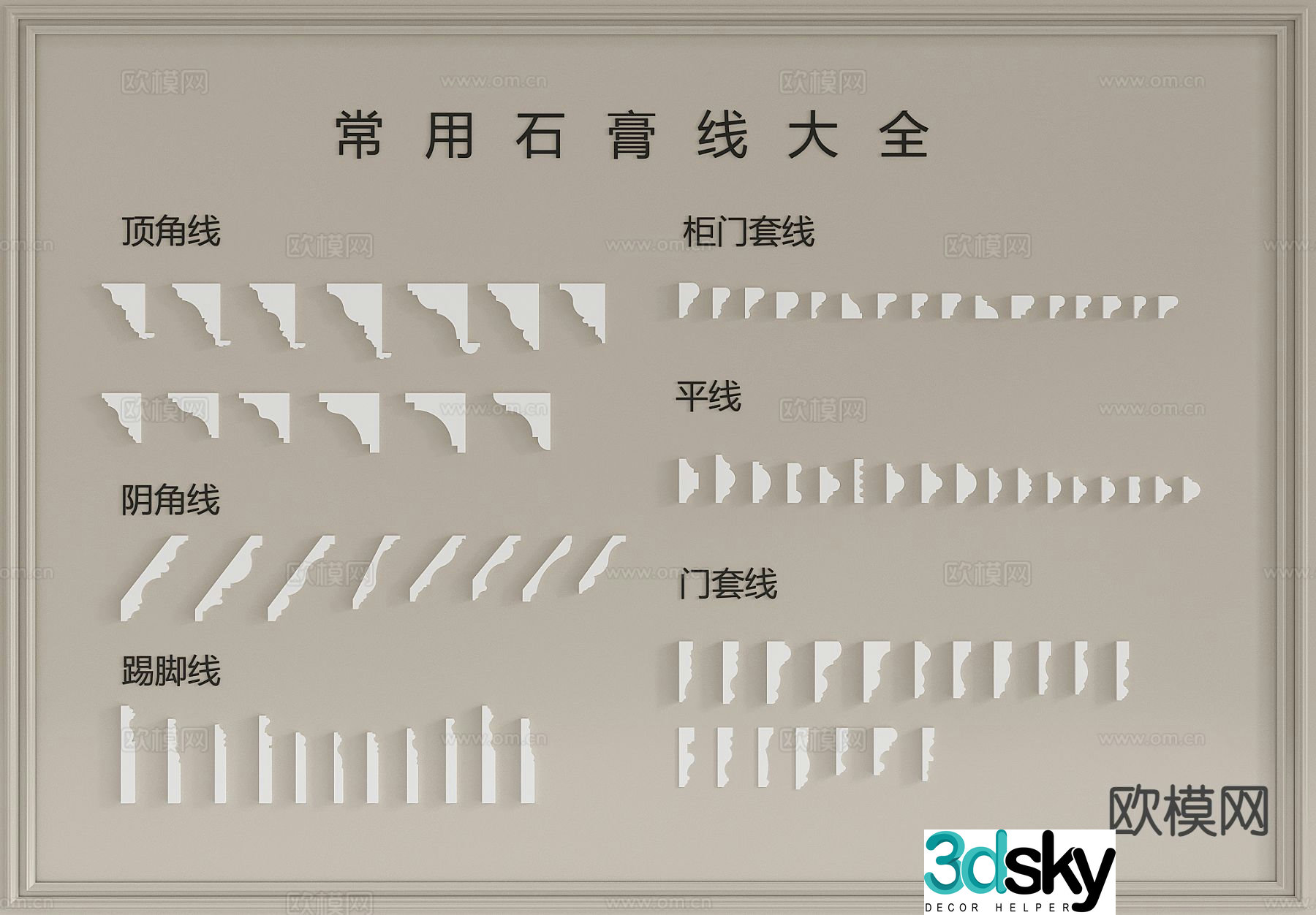 Simple European lines gypsum lines top corner lines hood lines door frame lines skirting lines 3d model