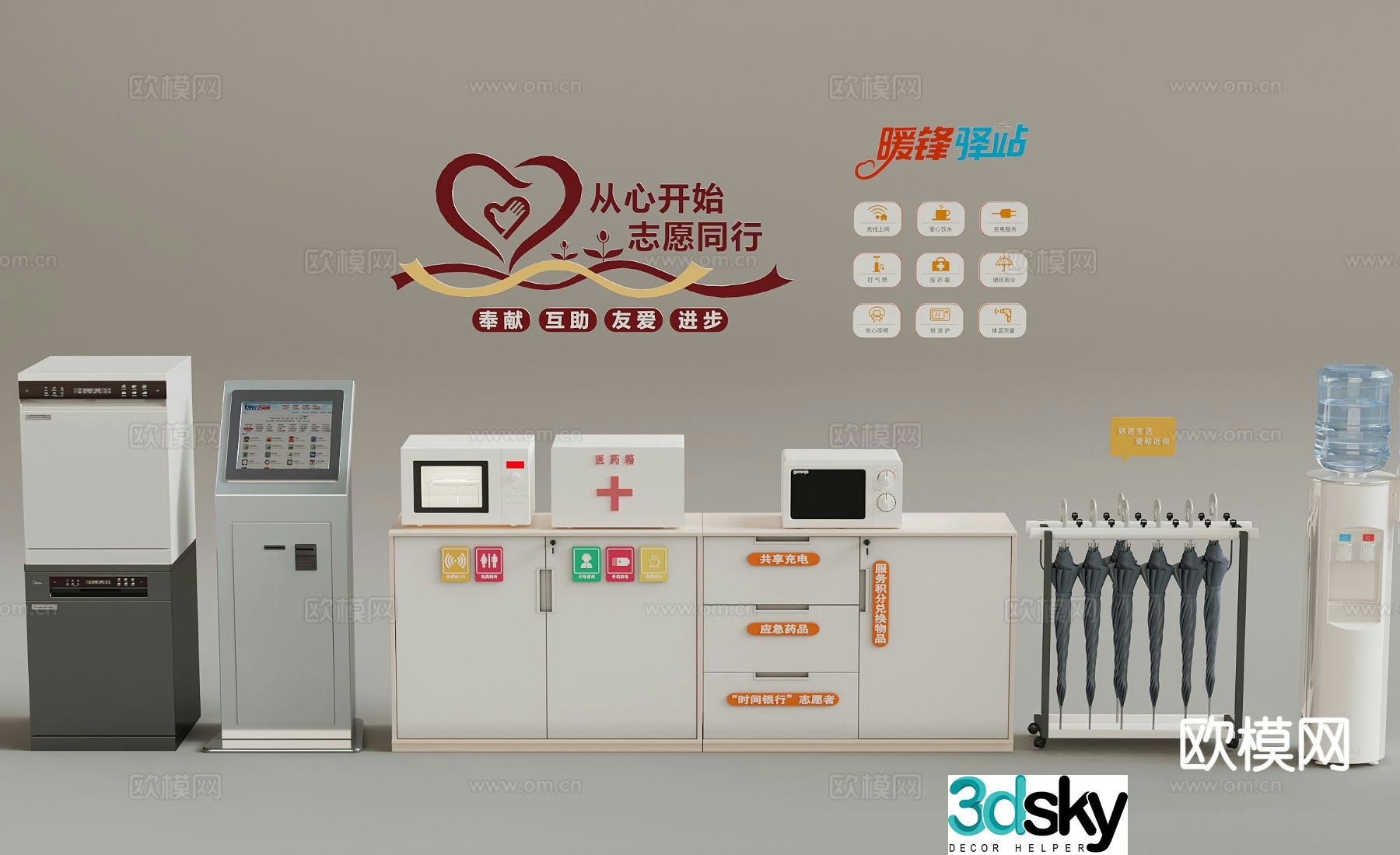 Convenience service cabinet, volunteer service desk, love station 3D model