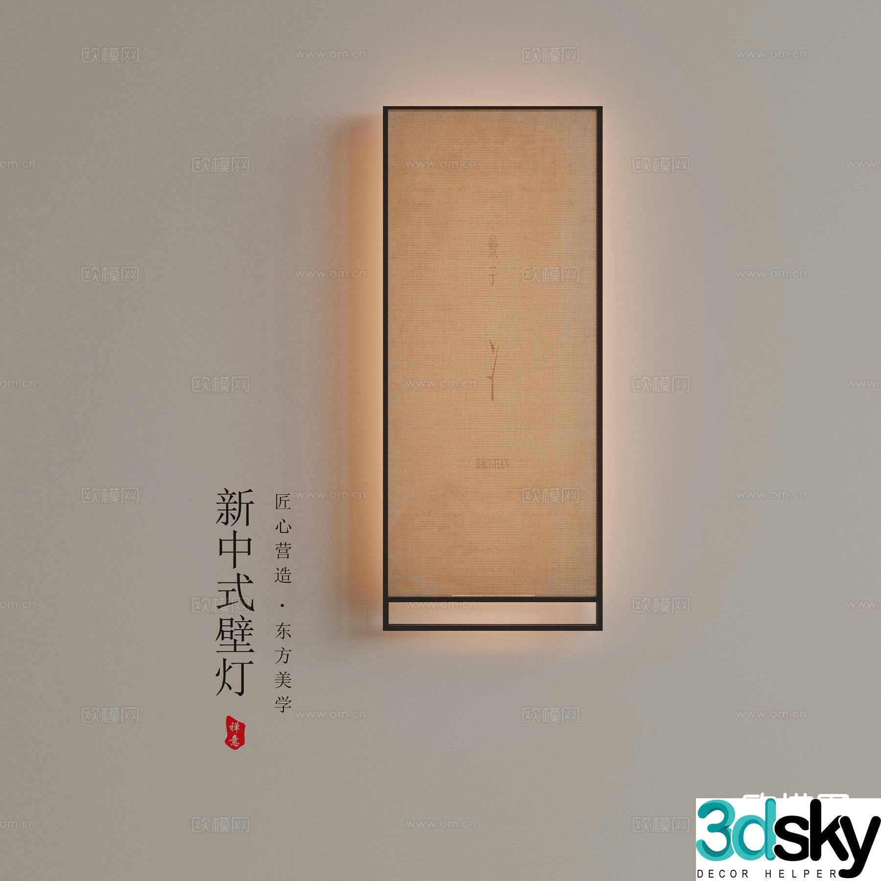 New Chinese style wall lamp gauze wall lamp 3d model