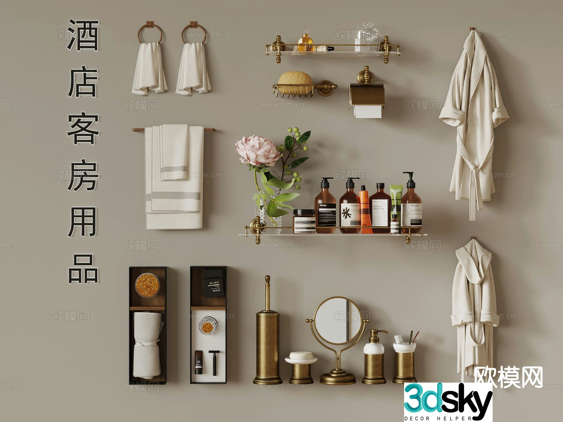 Hotel toiletries bathrobe towel rack shower gel shampoo 3d model