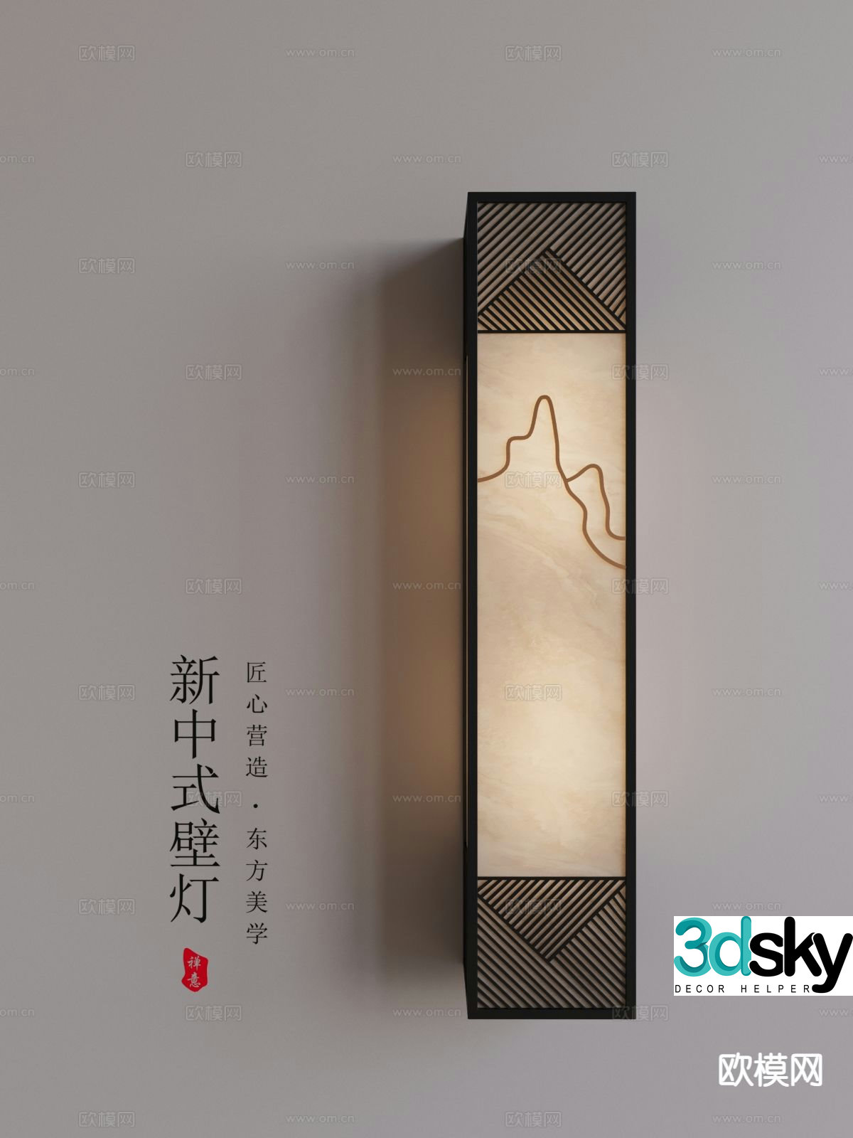 New Chinese style wall lamp 3d model