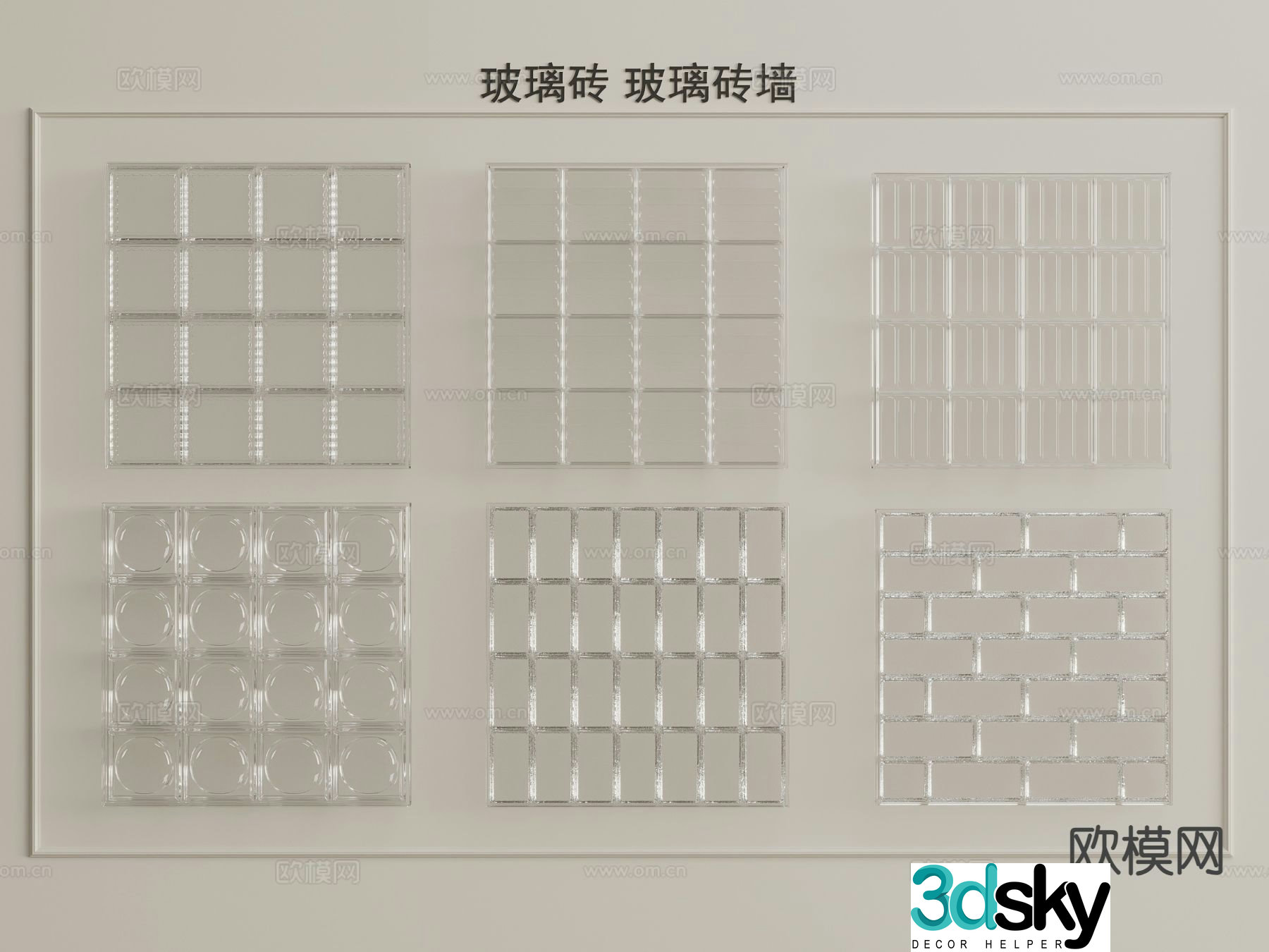 Glass brick glass brick wall 3d model