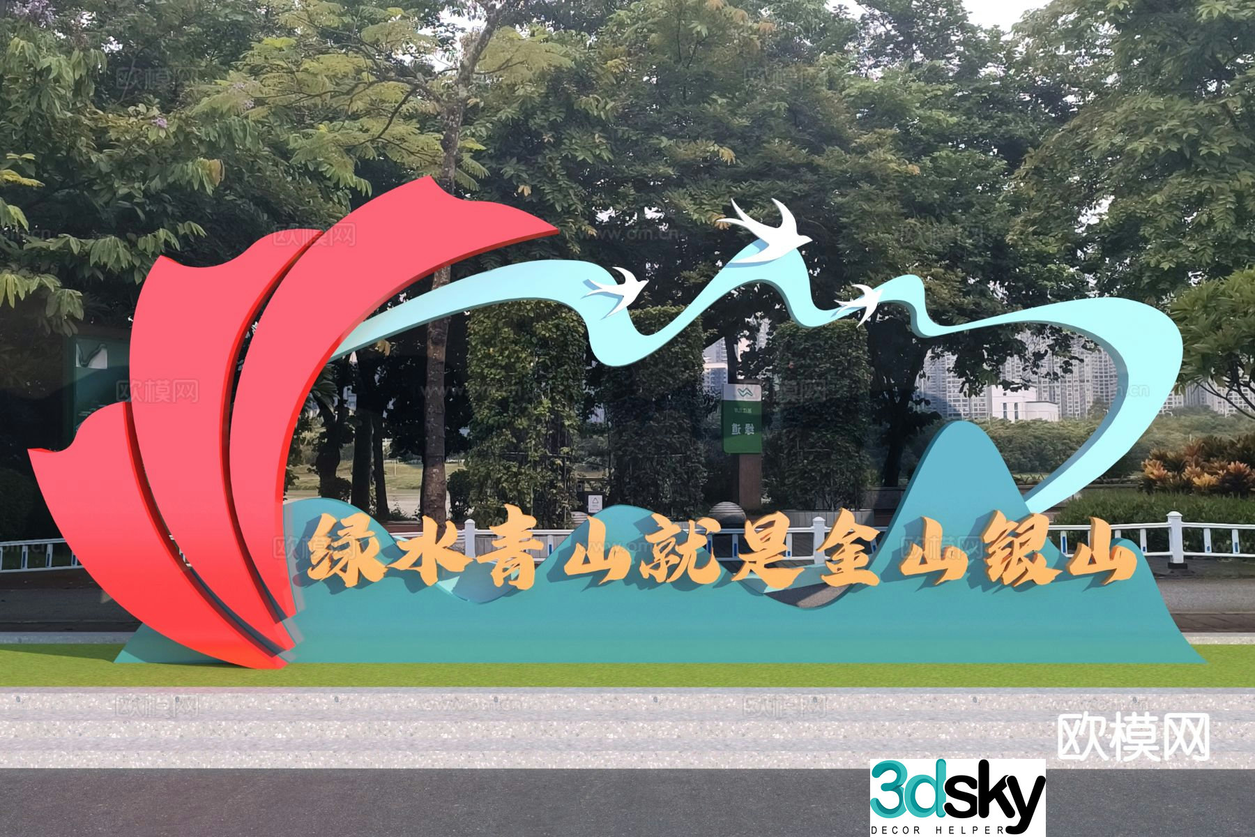 Modern civilized city sculpture sketch 3D model