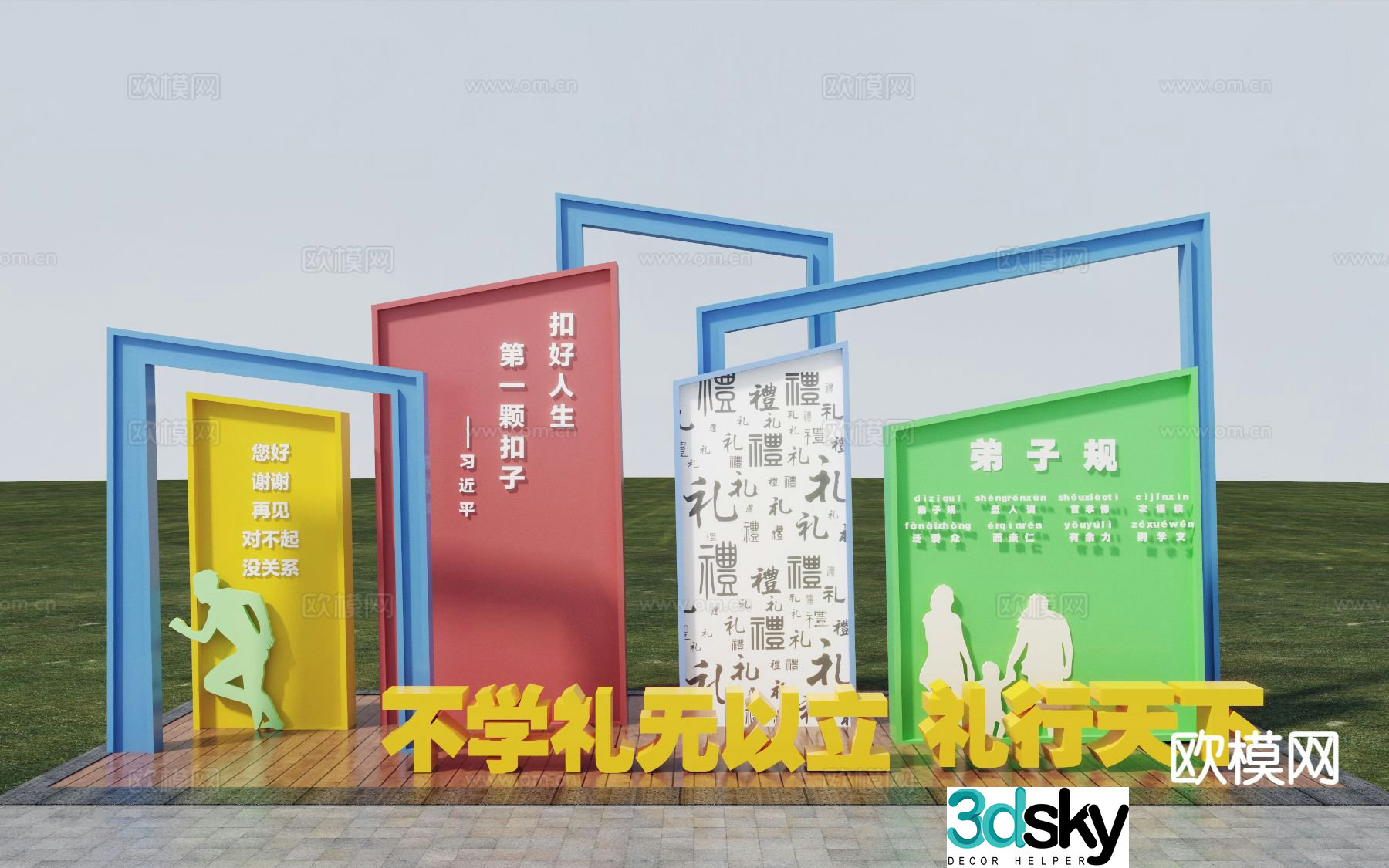 Campus landscape urban sculpture 3d model