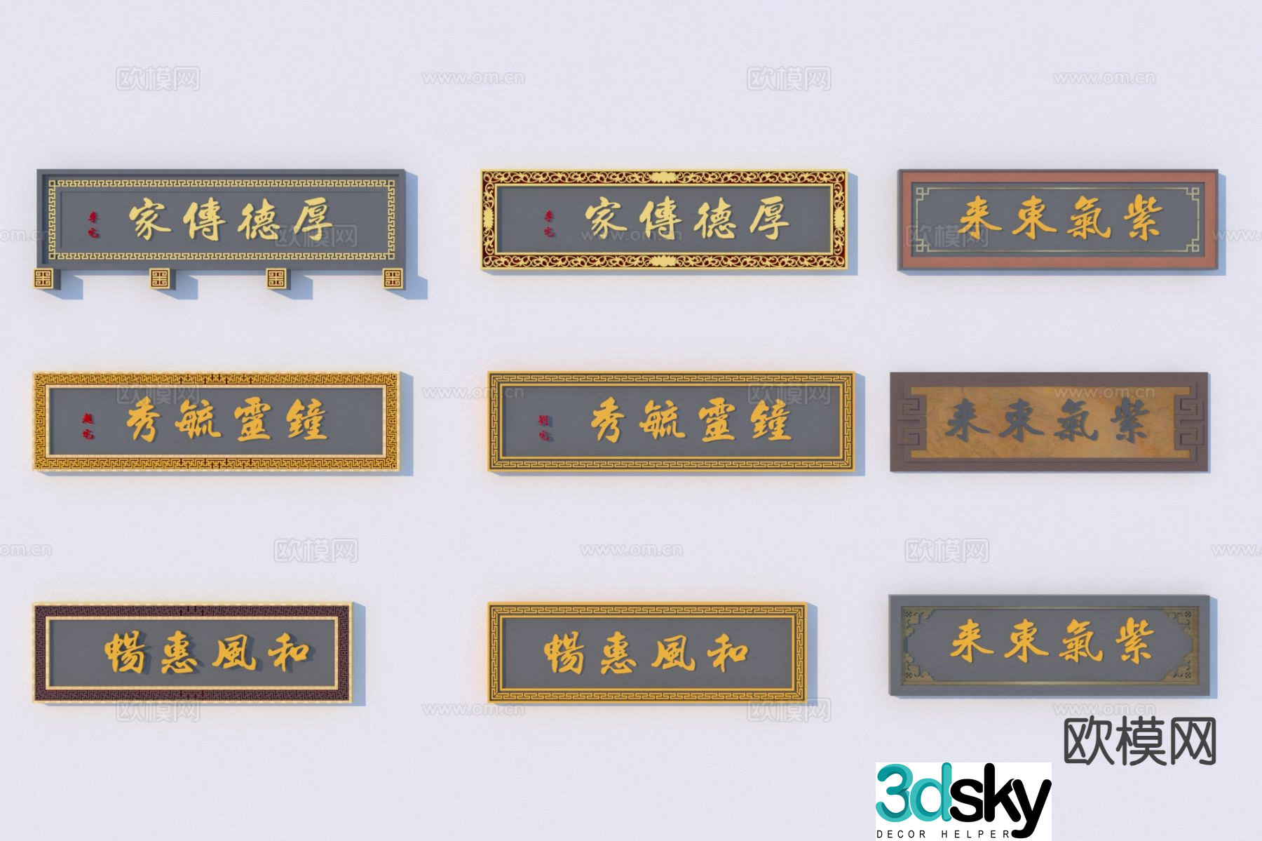 Chinese style plaque gate plaque 3d model