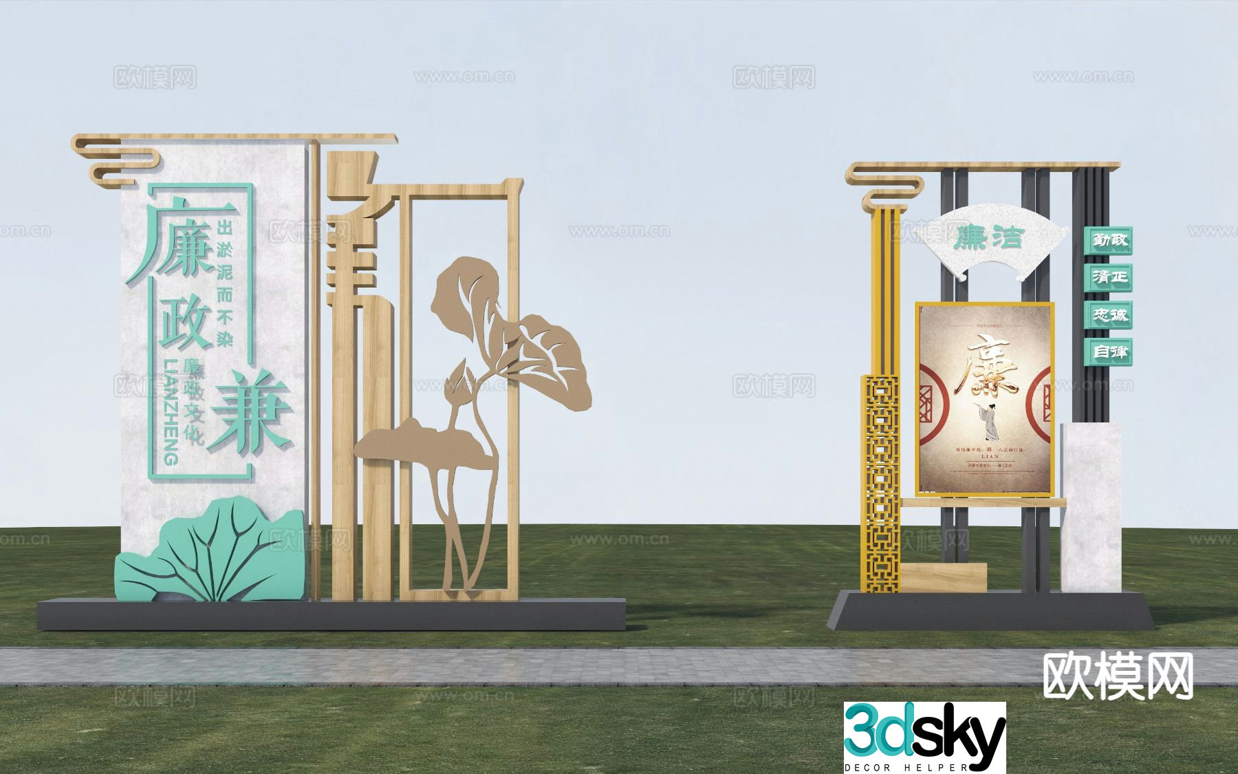 Outdoor Sculpture Integrity Sculpture Landscape Sculpture 3D Model