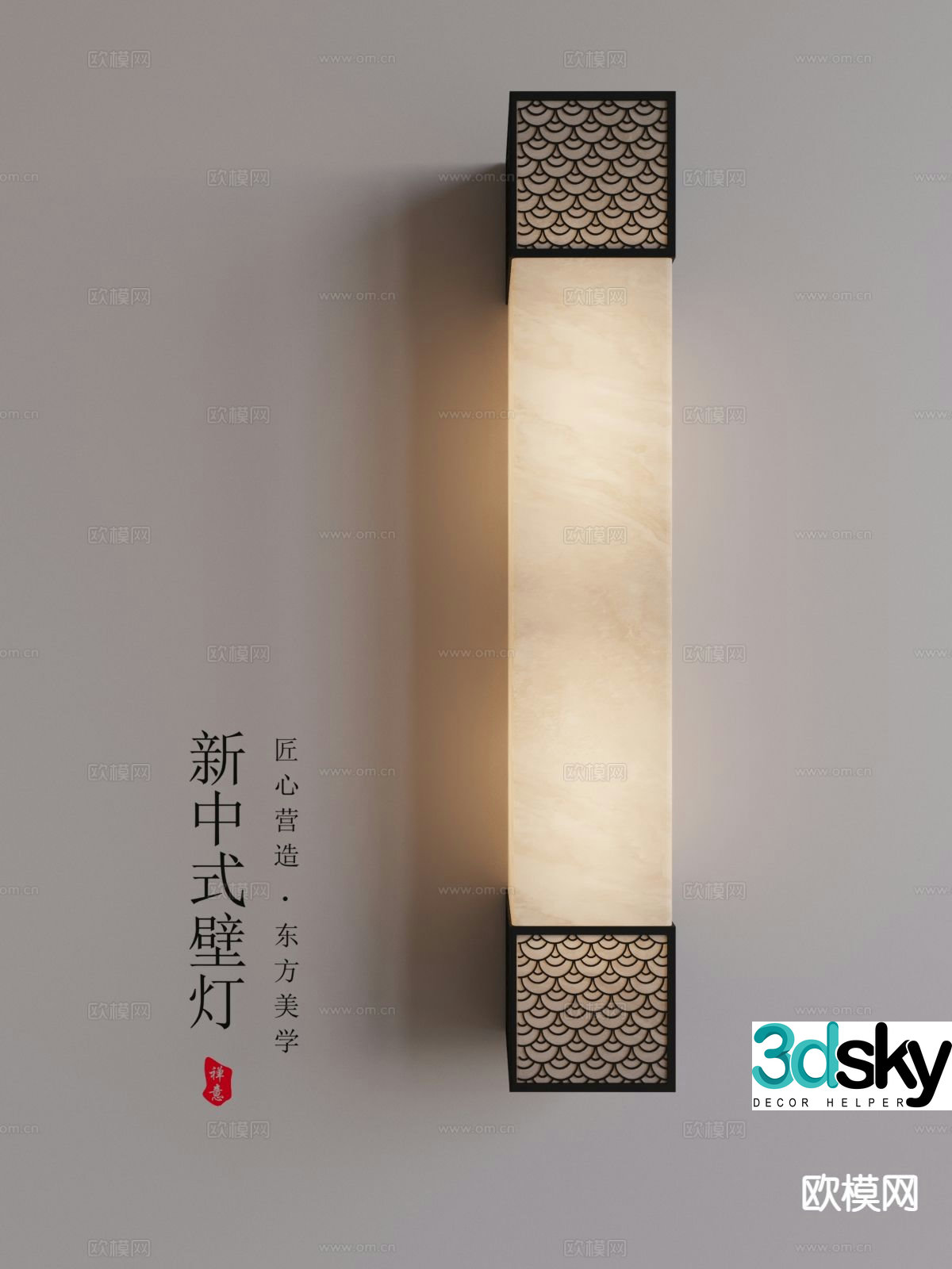 New Chinese style wall lamp 3d model