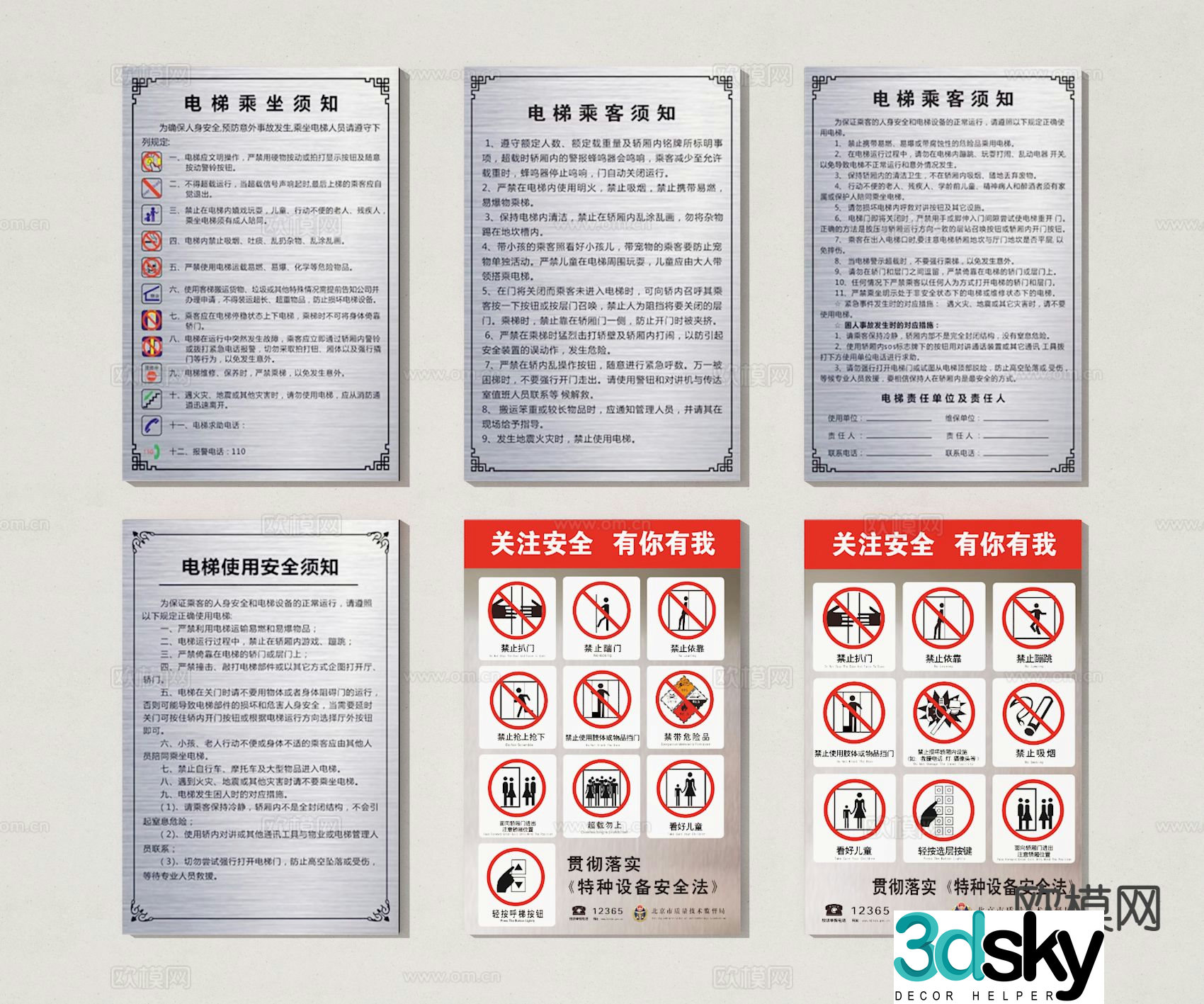 Safety signs, safety reminders, signs, guide signs 3D model