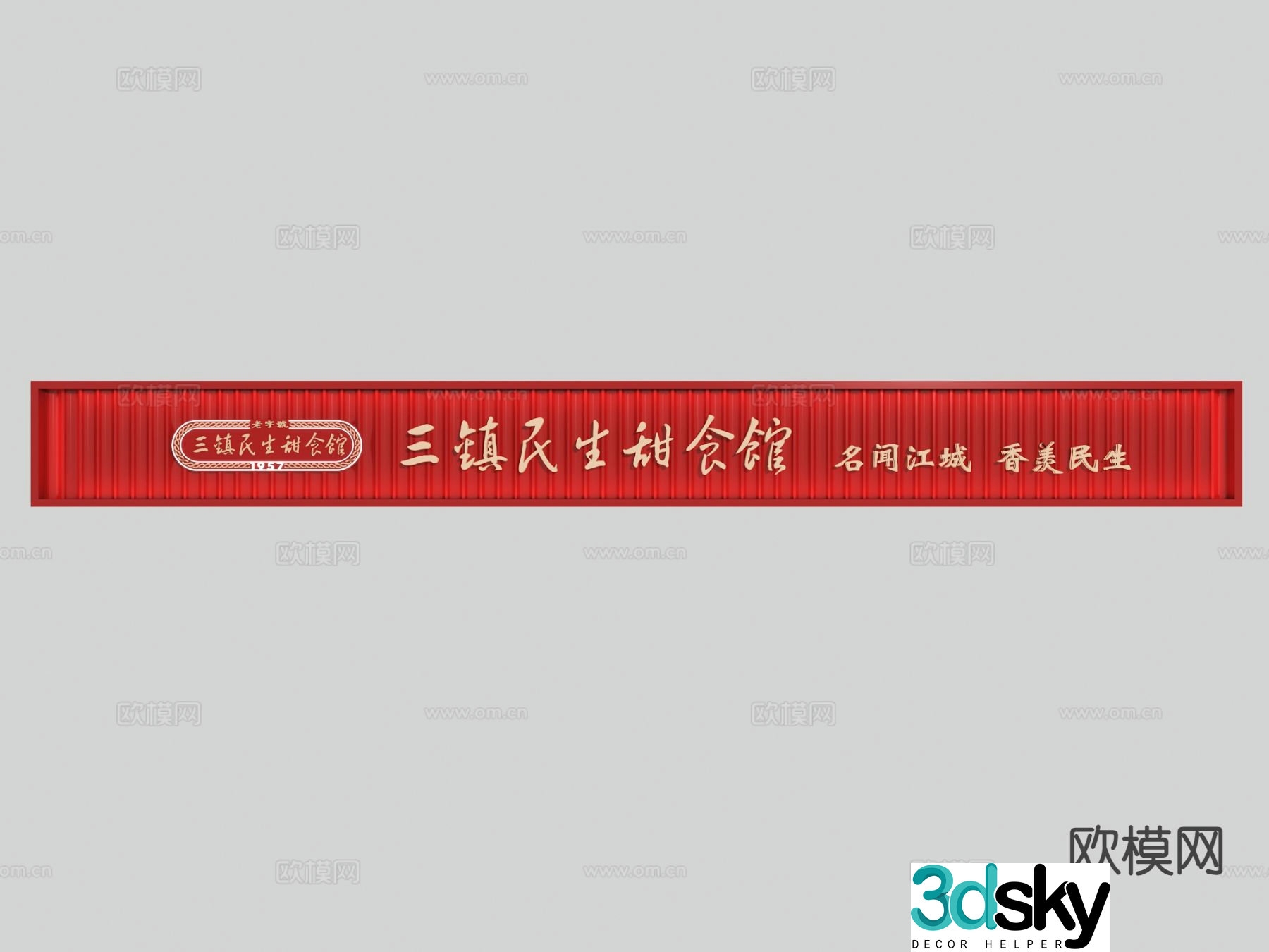 Dessert shop sign plaque 3d model