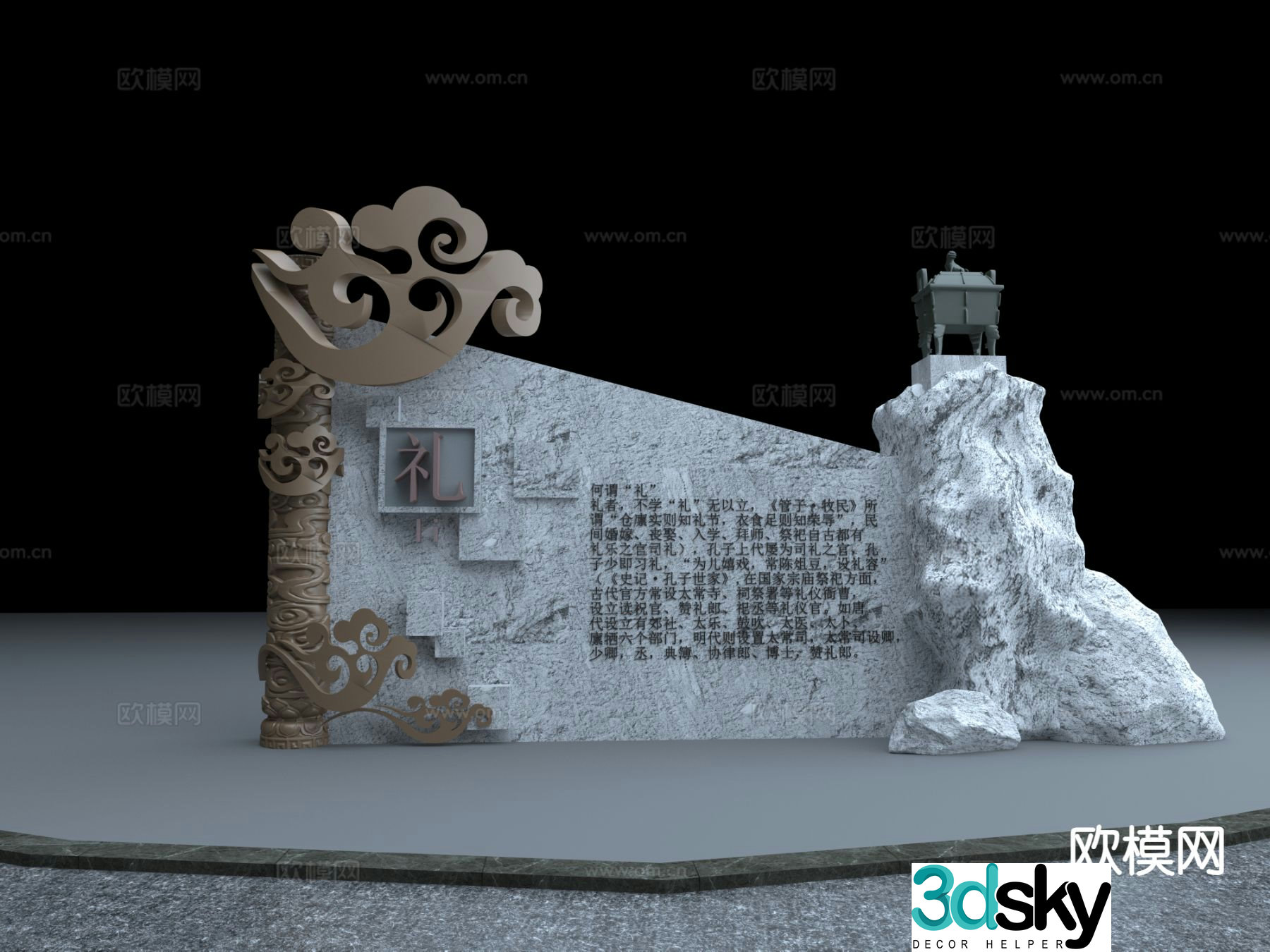 Chinese landscape sketch landscape wall 3D model