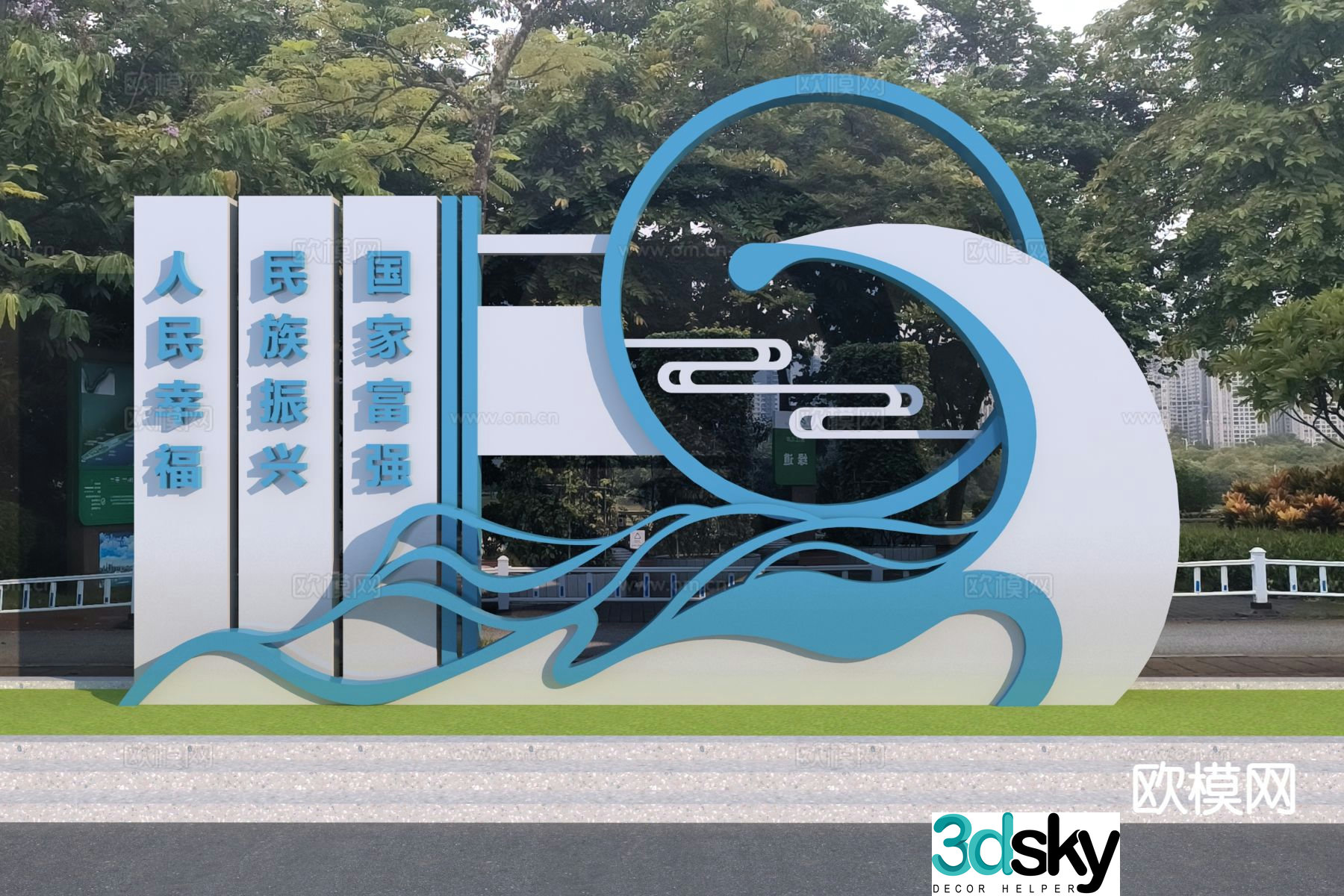 Modern civilized city sculpture sketch 3D model