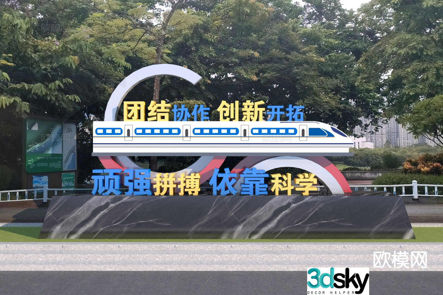 Modern railway system sculpture sketch 3d model