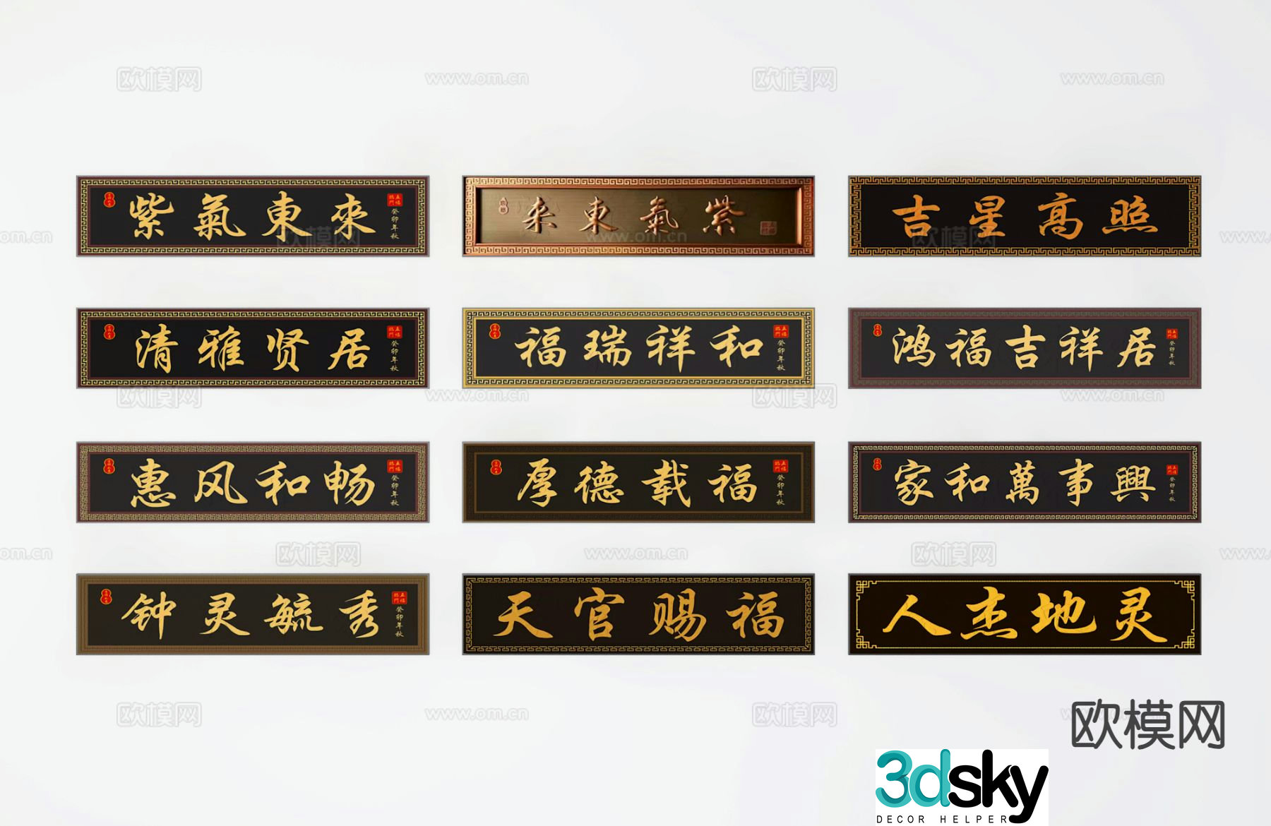 New Chinese style plaque, calligraphy, painting and inscription 3D model
