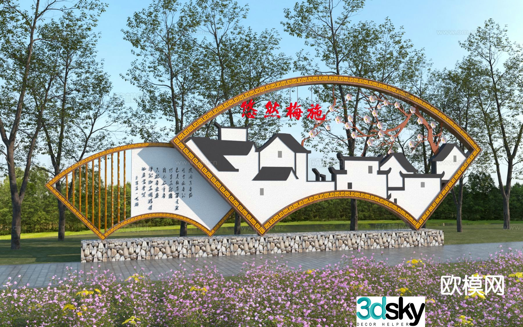 New Chinese style village entrance signage entrance sculpture sketch 3D model