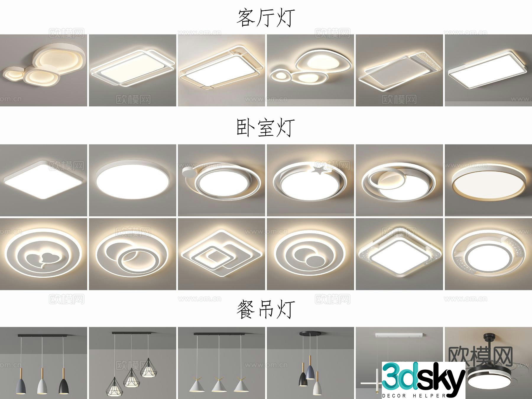 Modern ceiling lamp living room main light 3d model