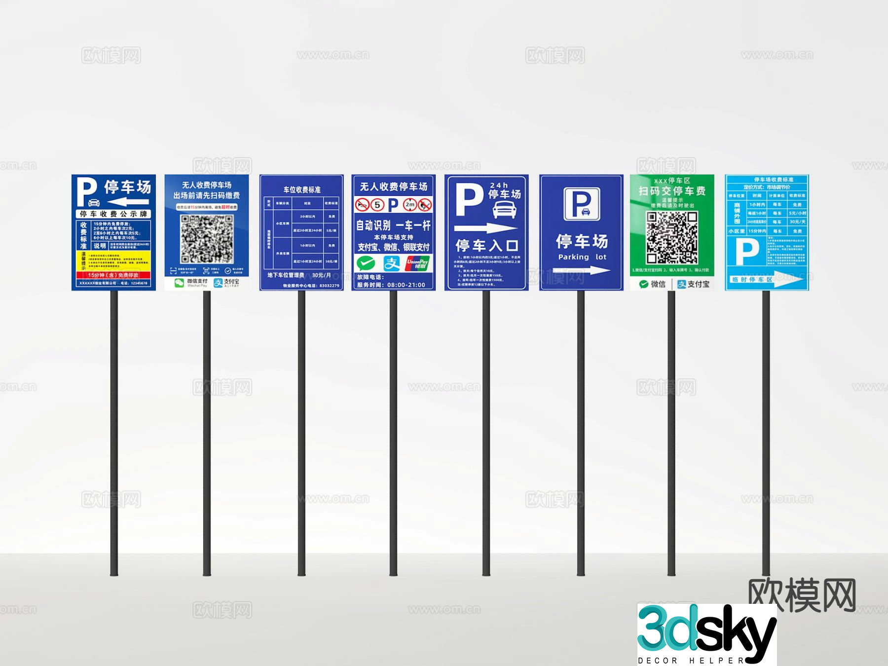 Modern toll sign parking sign 3d model