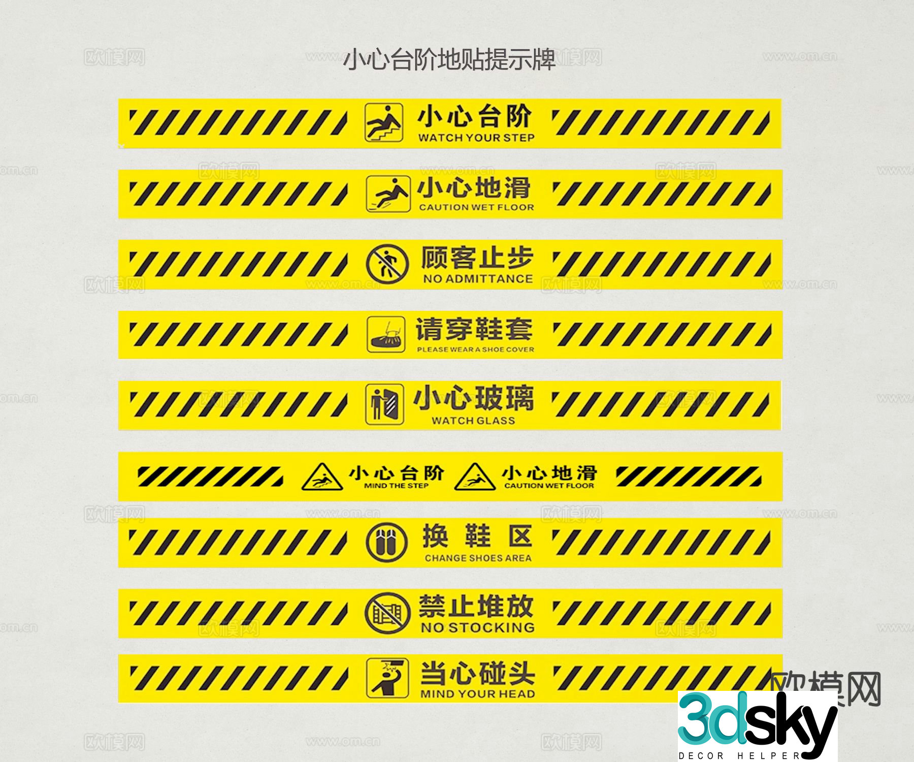 Safety sign sign sign guide sign 3d model