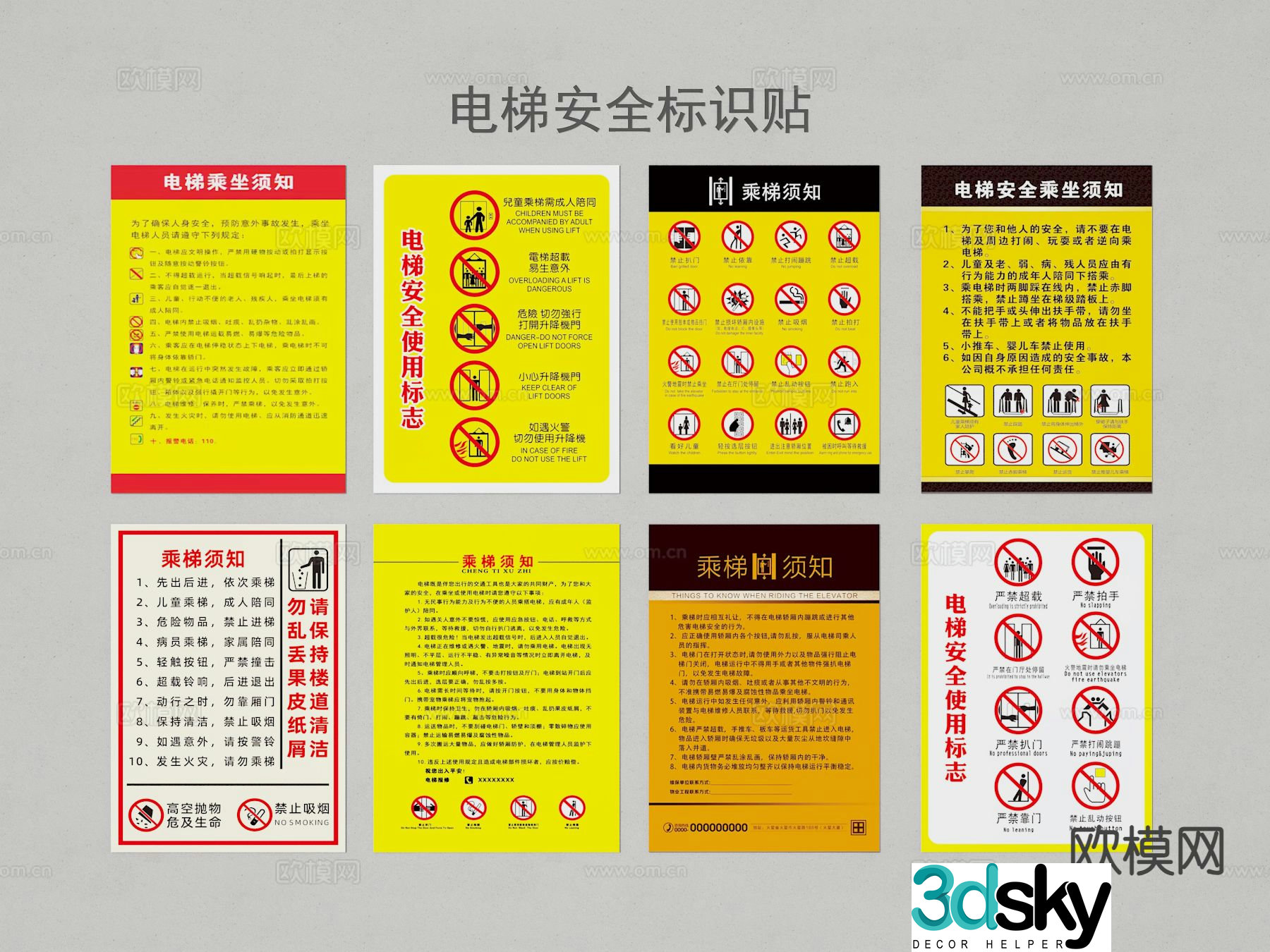 Elevator safety sign safety reminder 3d model