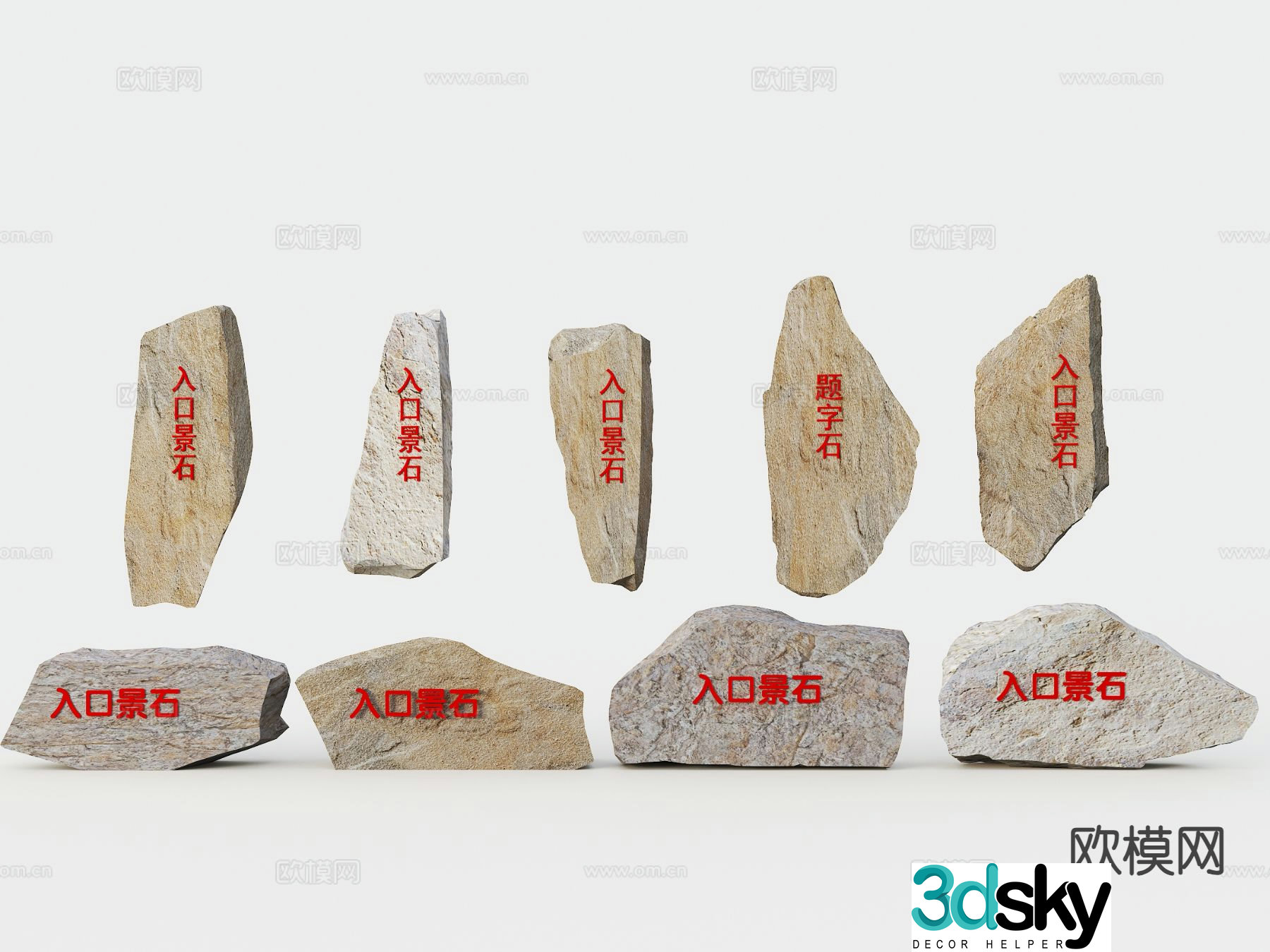 Landscape stone inscription stone inscription stone rockery stone 3D model