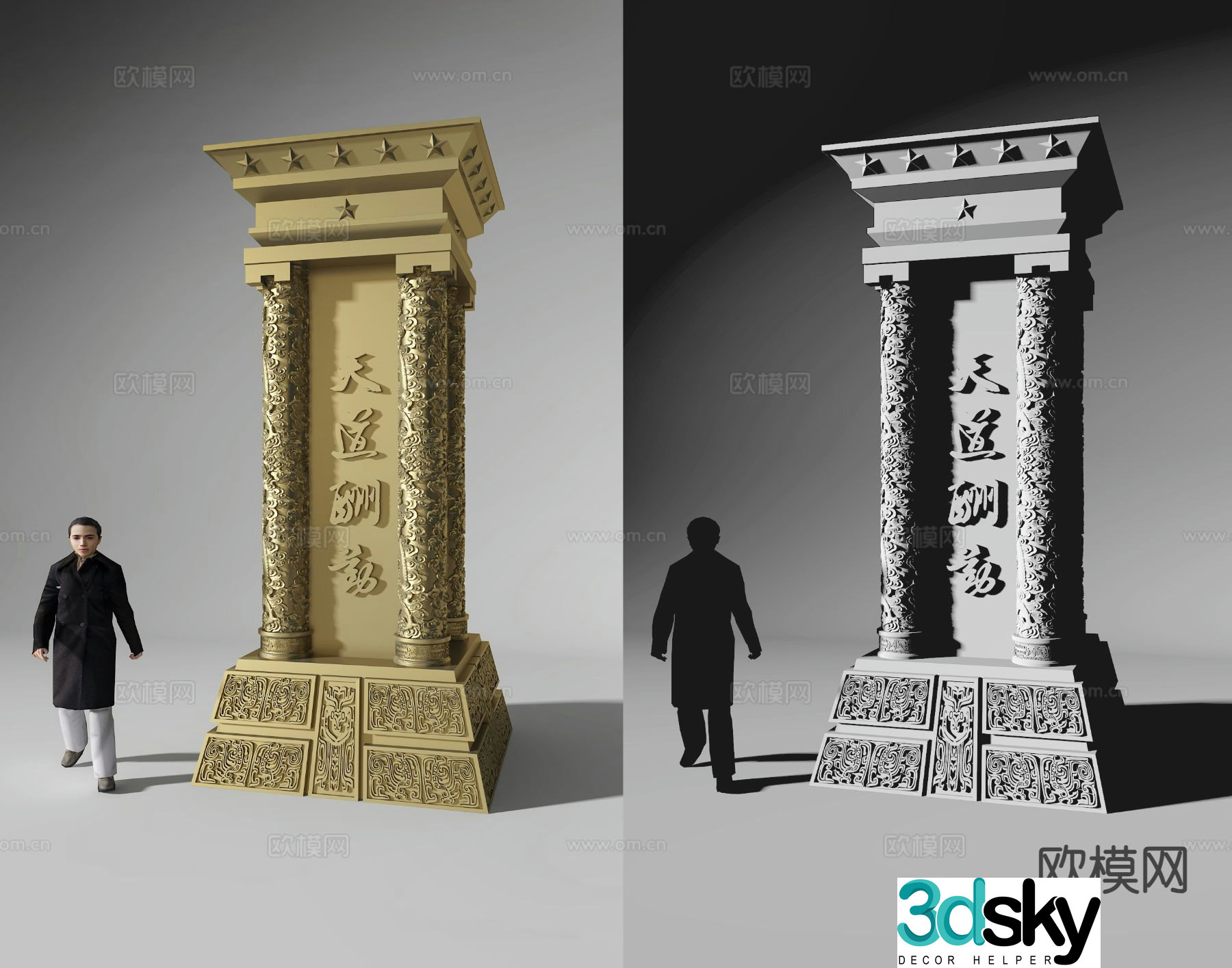 Modern dragon column sculpture square sculpture 3D model