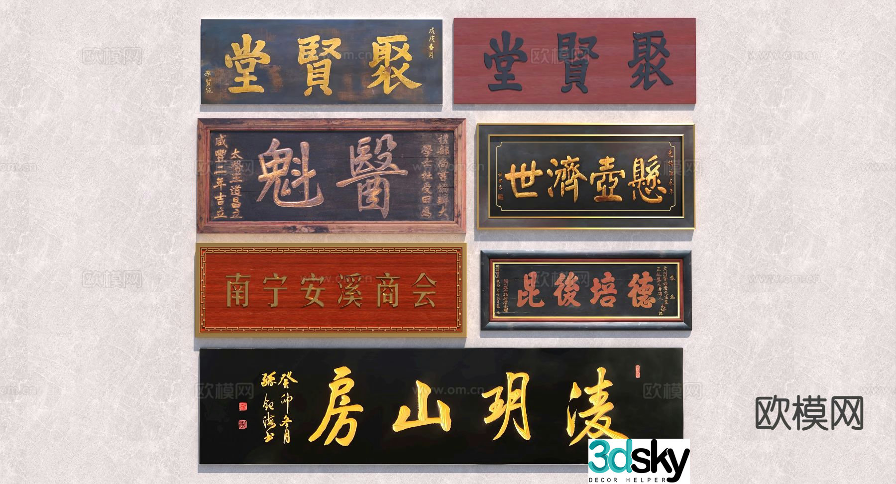 Chinese plaque signage 3d model
