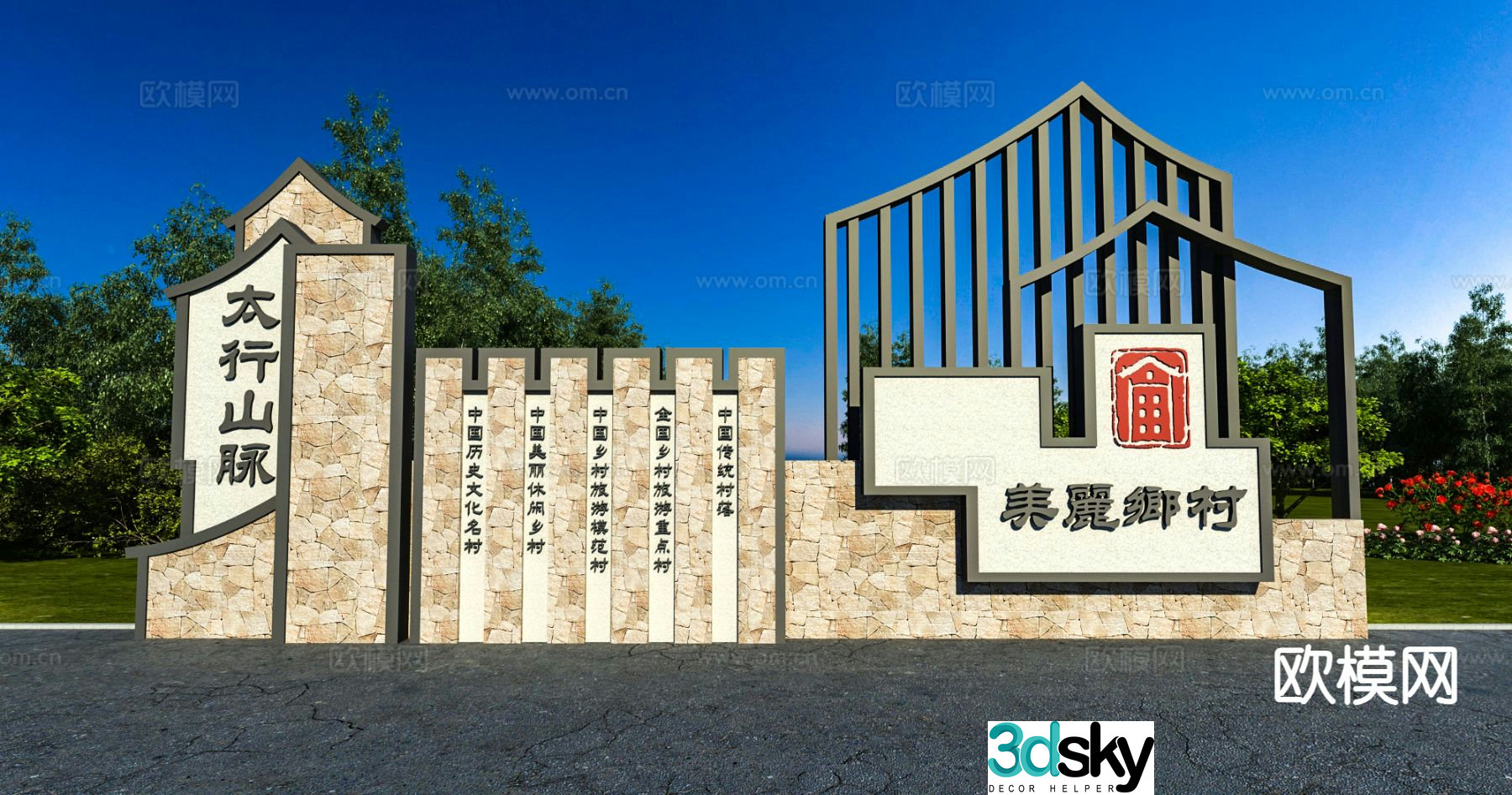 New Chinese Village Logo Sketch Landscape Sculpture 3D Model
