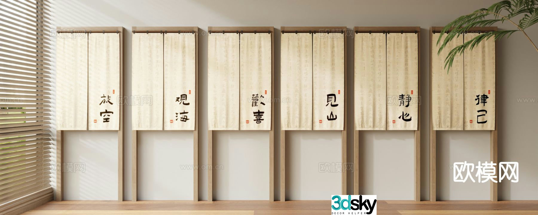 New Chinese style curtains door curtains curtains partition curtains 3D model