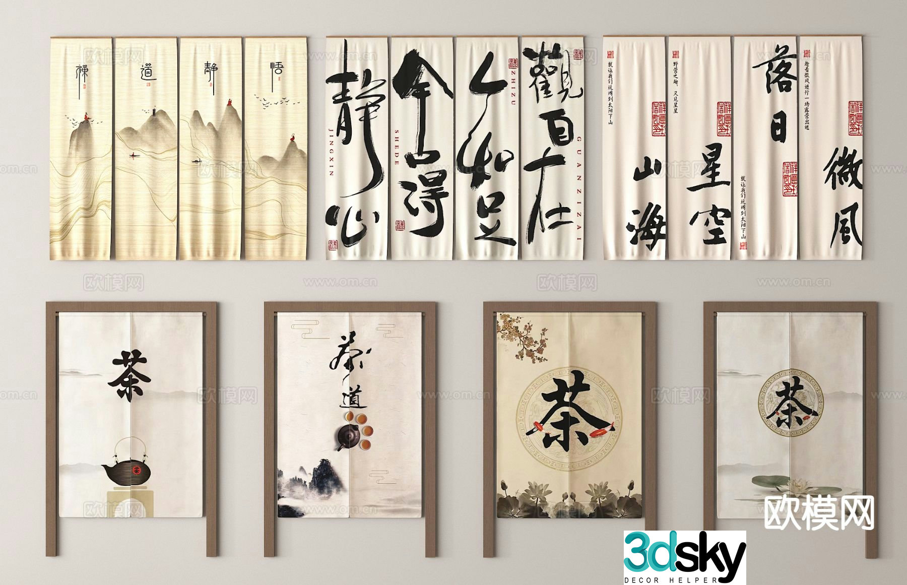 New Chinese style curtains door curtains curtains partition curtains 3D model