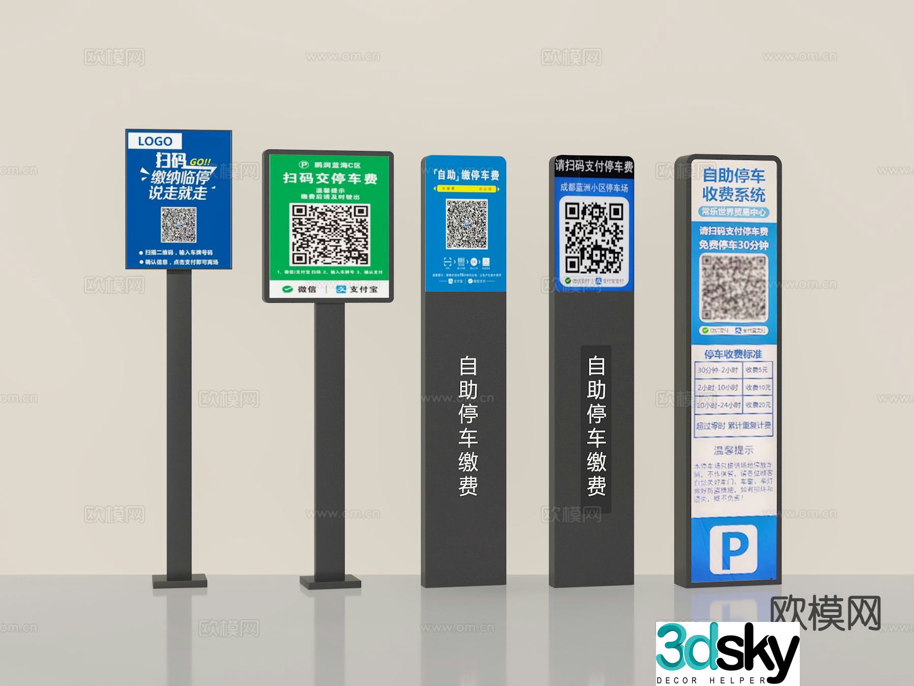 Toll card payment card scan code 3D model