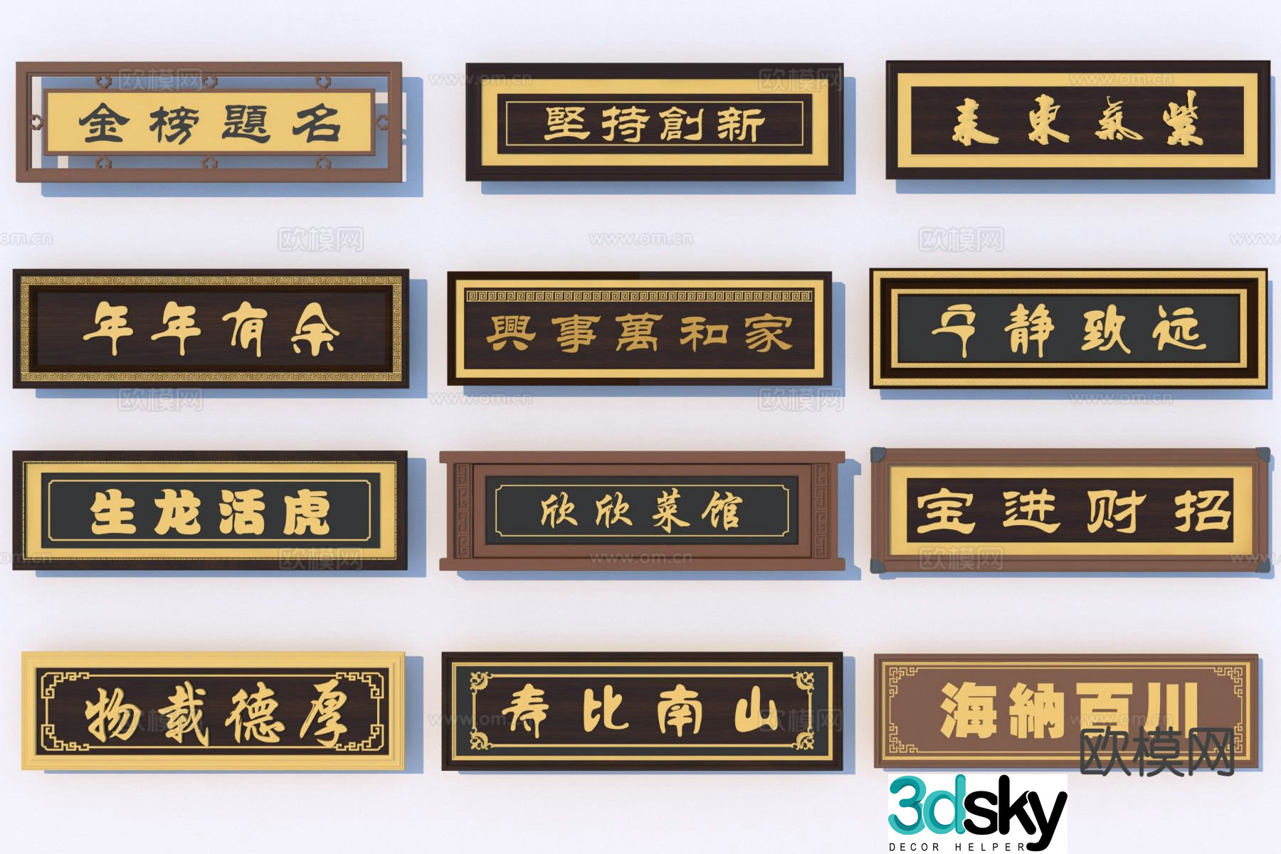 Chinese plaque billboard sign 3d model