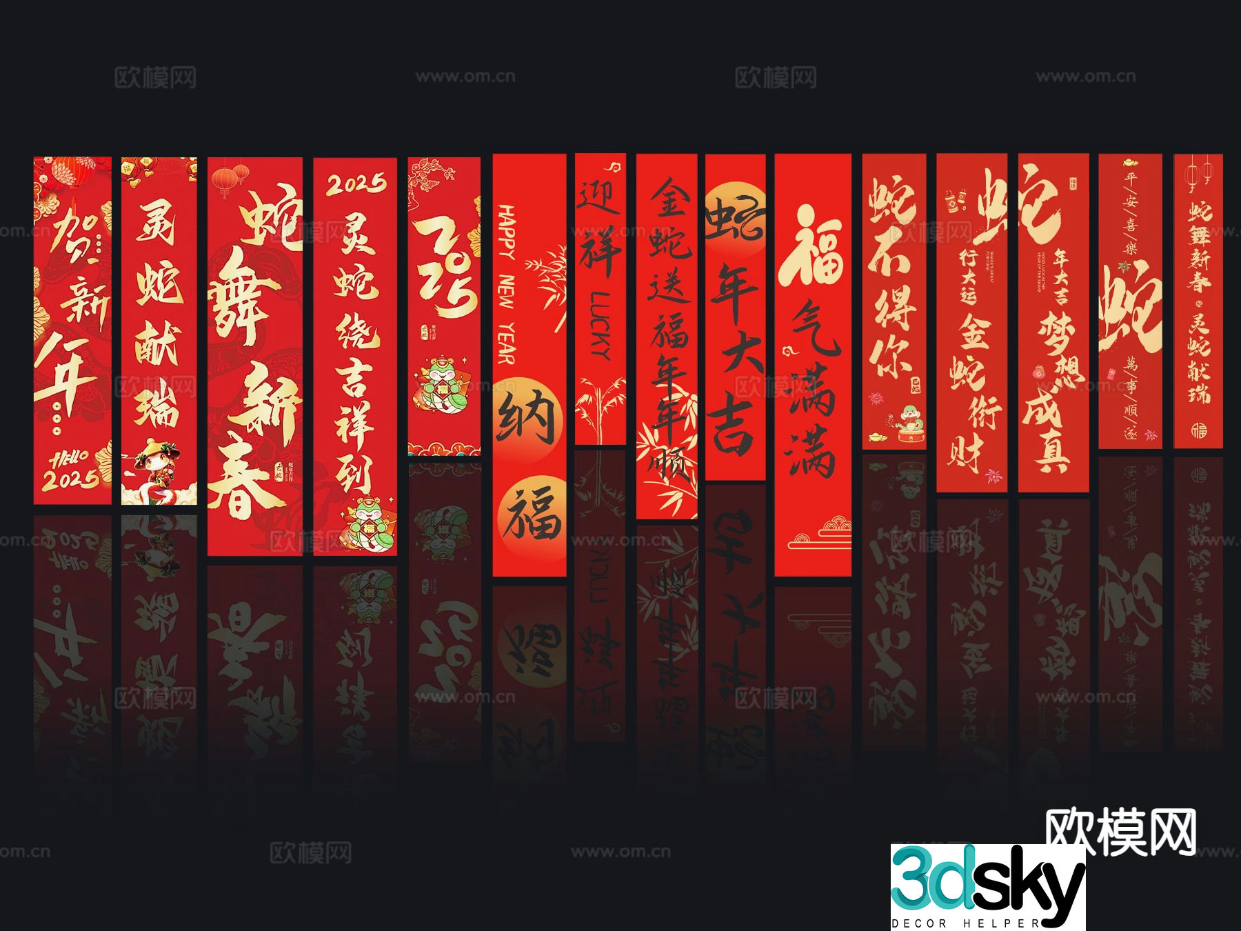 New Chinese couplet Spring couplet 3D model