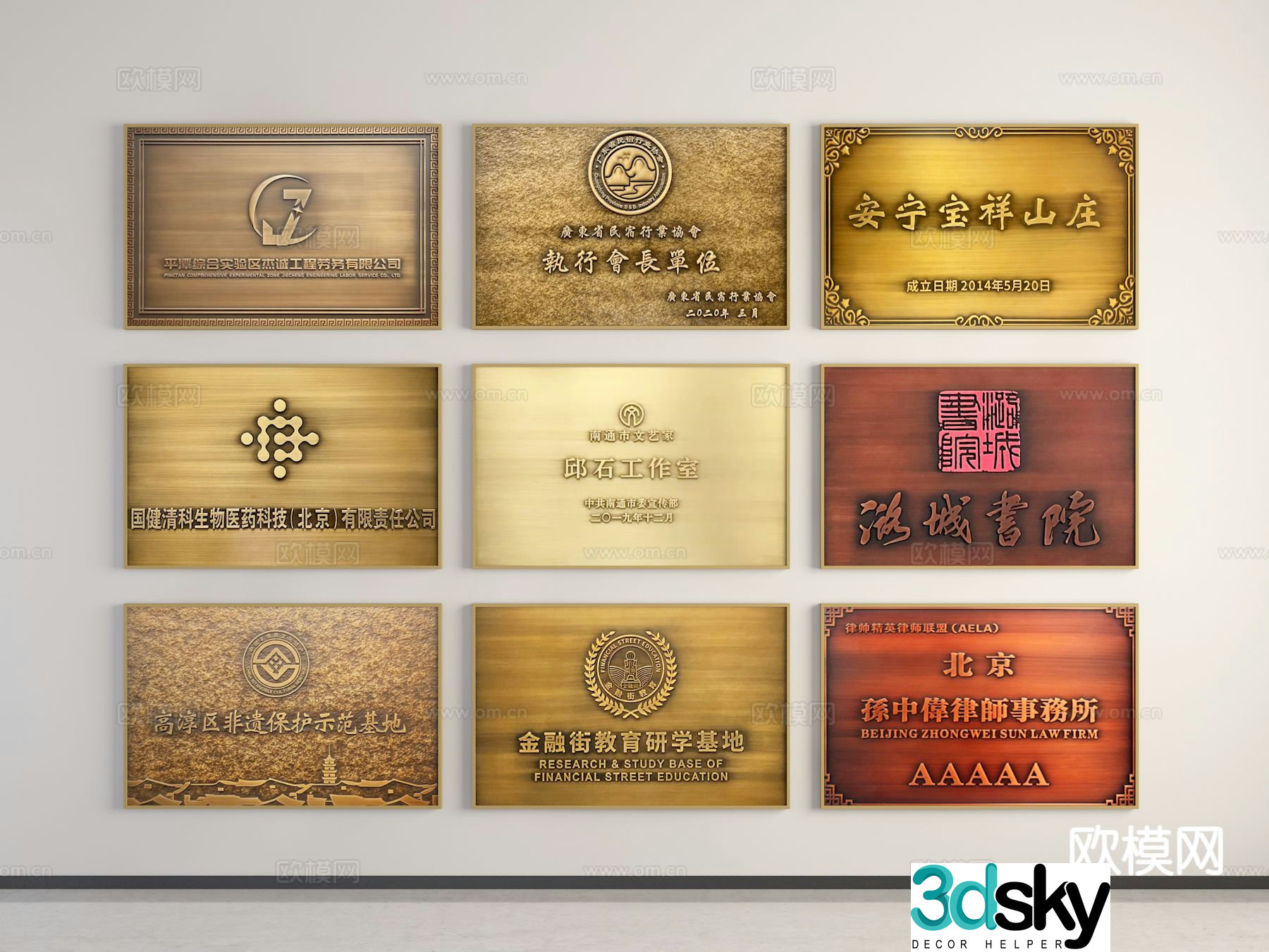 New Chinese style house plate plaque signboard 3d model