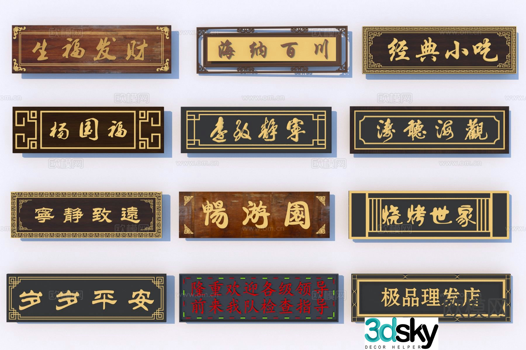 Chinese plaque billboard sign 3d model