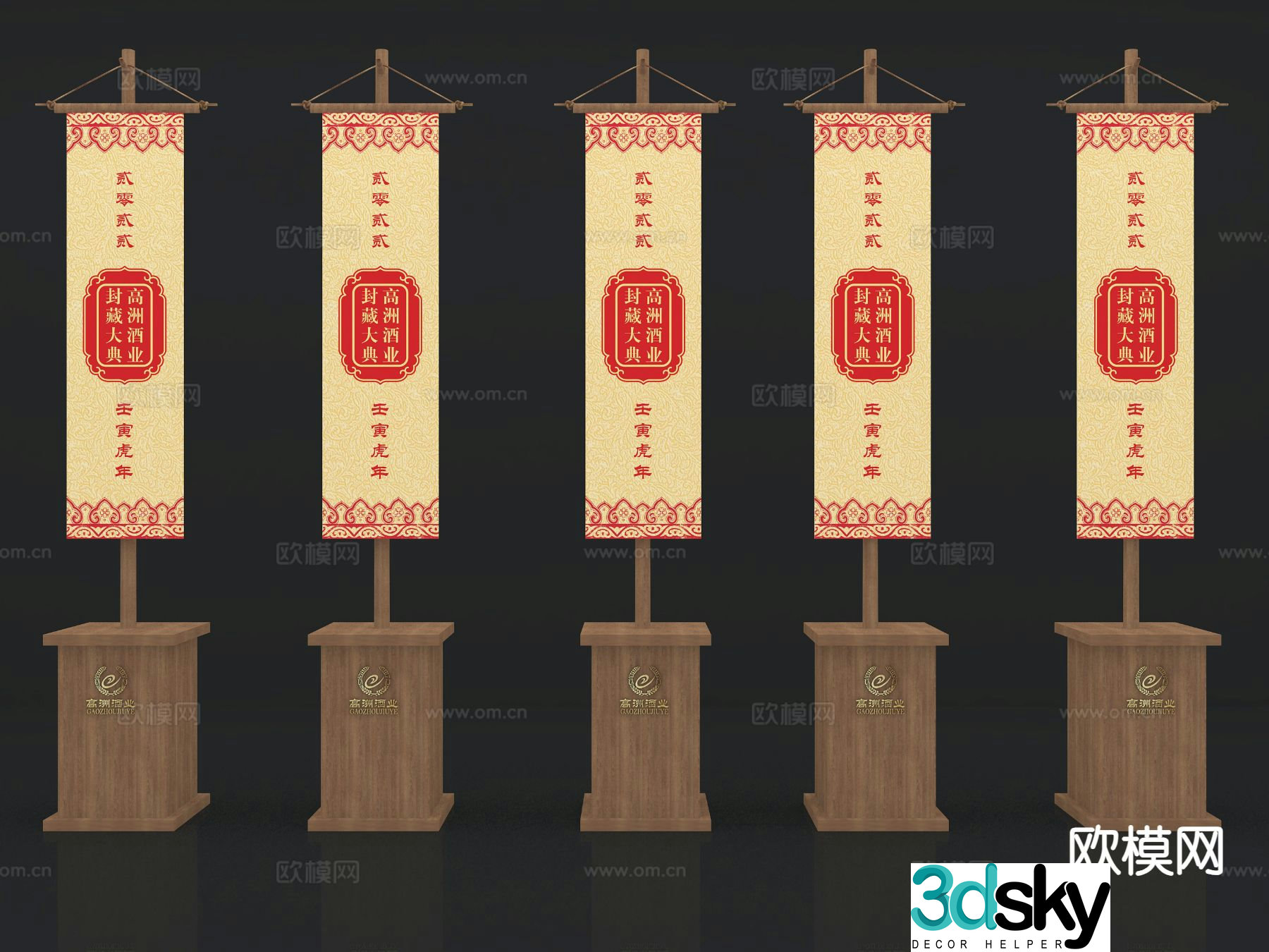 New Chinese style flagpole flag water injection flag 3d model