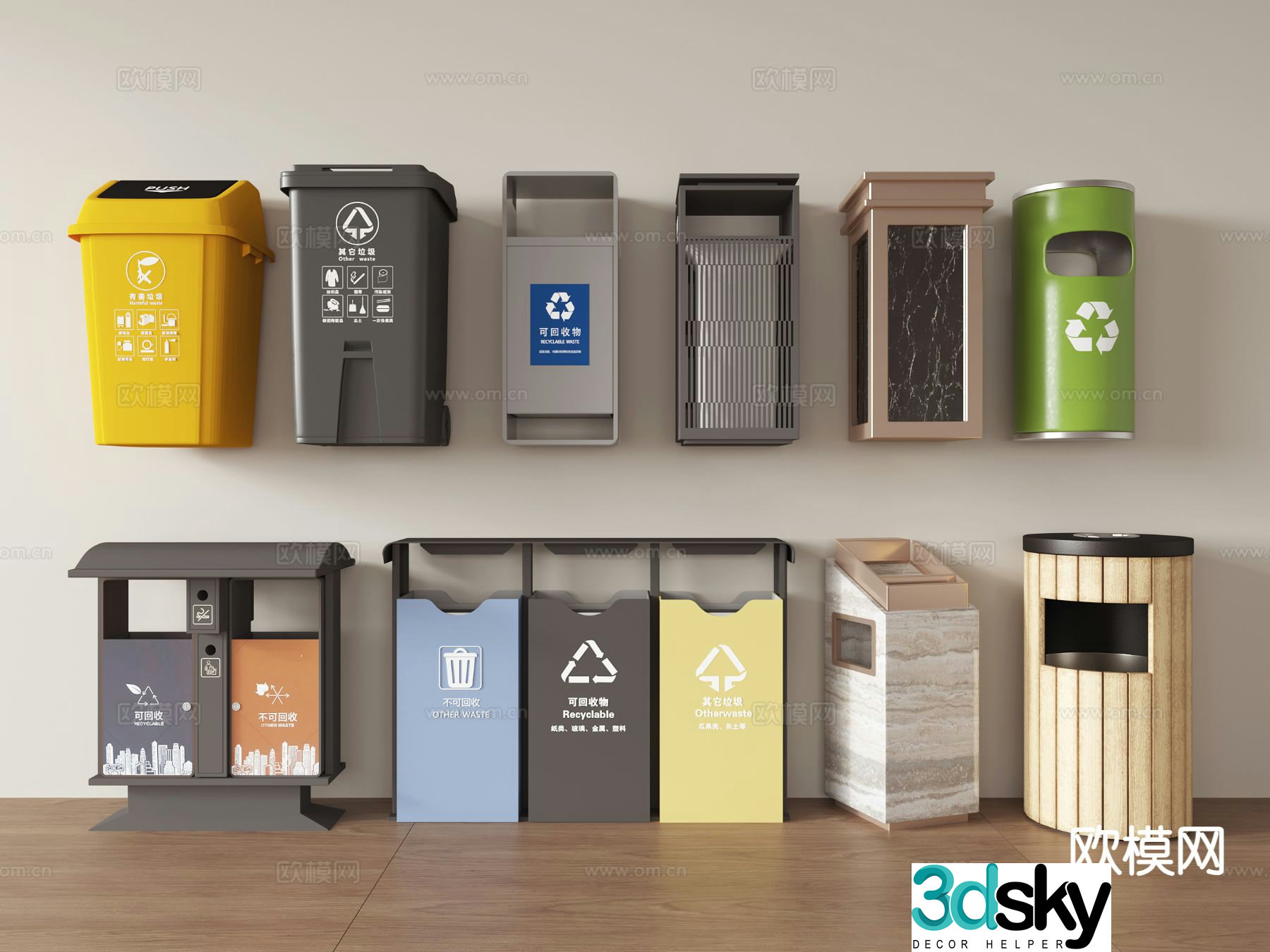 Outdoor trash can, public trash can, classified trash can, hotel trash can 3D model