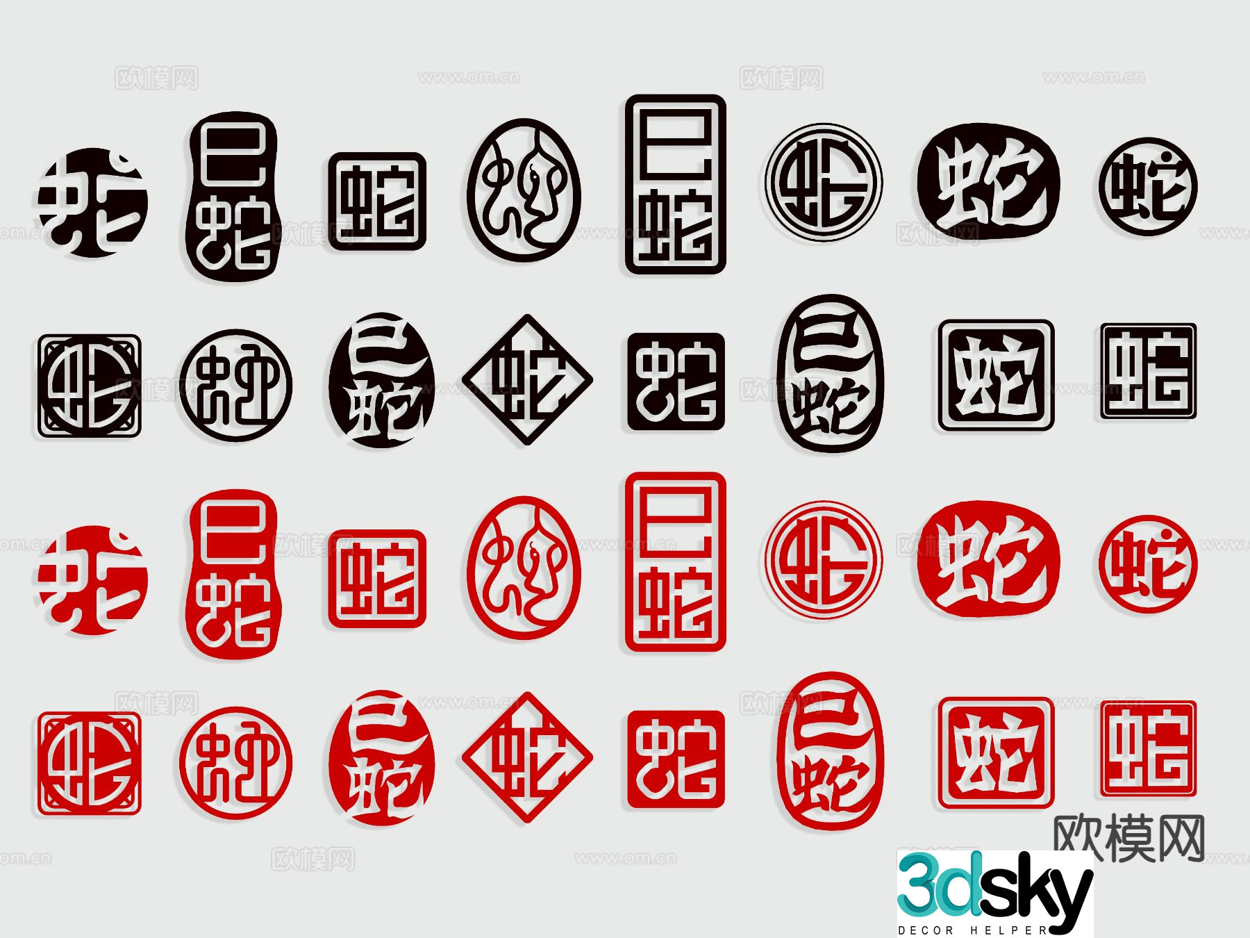 Chinese traditional seal letter stamp Year of the Snake window grille sticker 3d model