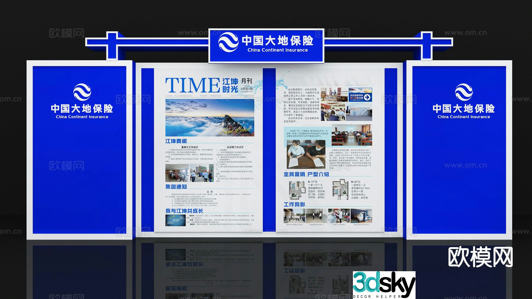 Technology presentation event presentation 3D model