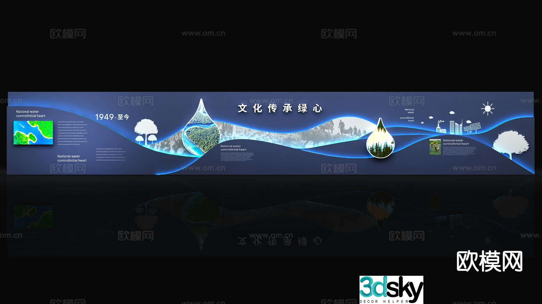 Modern technology conference presentation event presentation check-in point 3D model