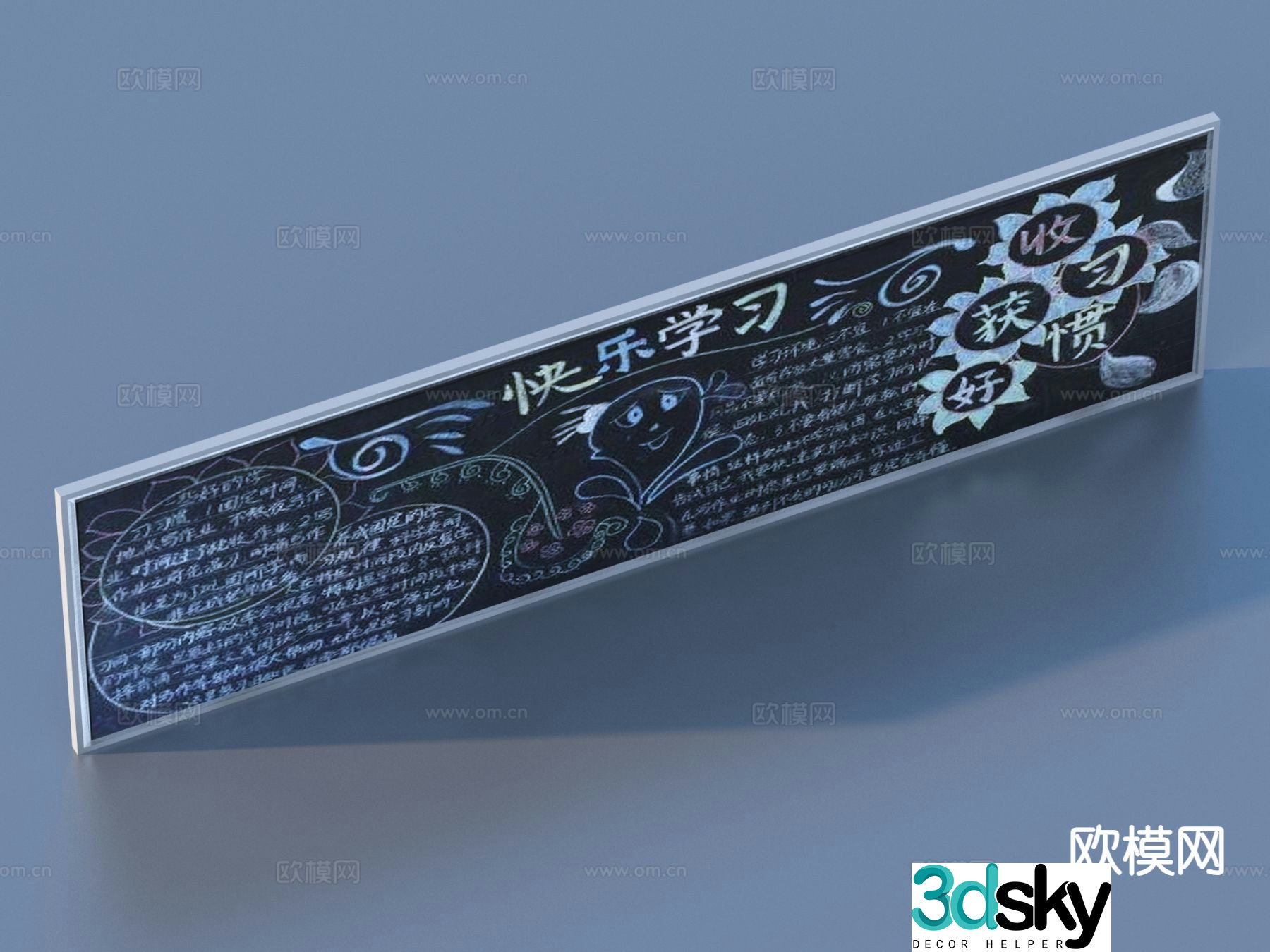 Simple blackboard 3d model