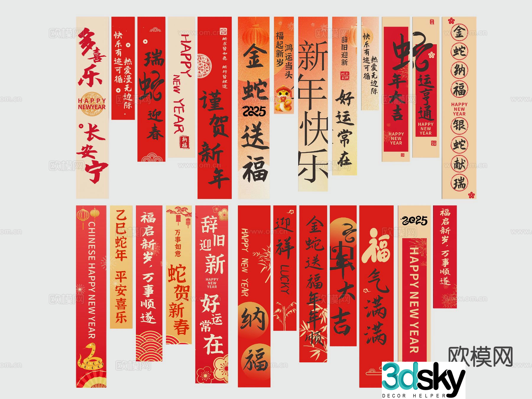 New Chinese couplets couplets spring couplets 3D model
