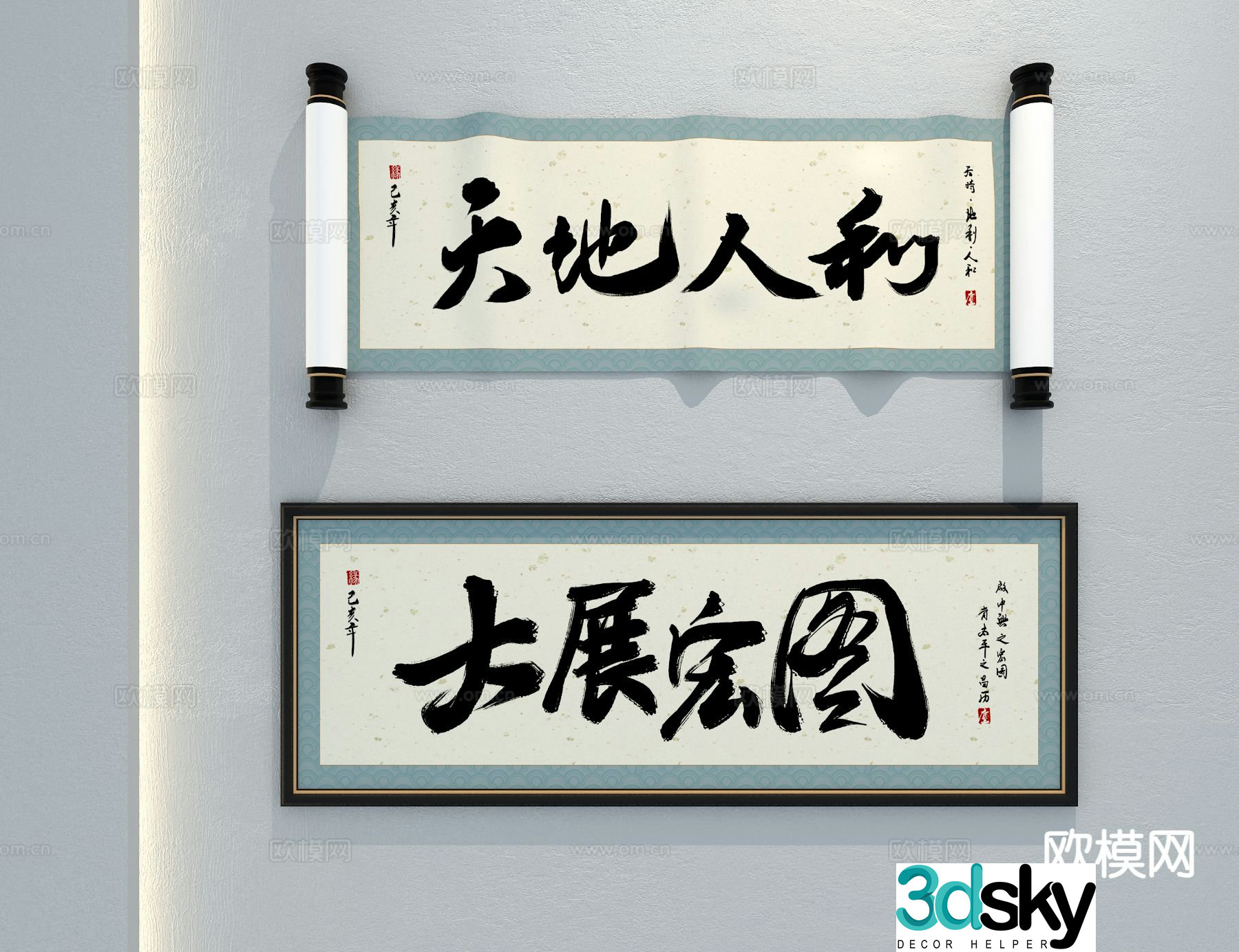 New Chinese calligraphy painting and calligraphy 3D model