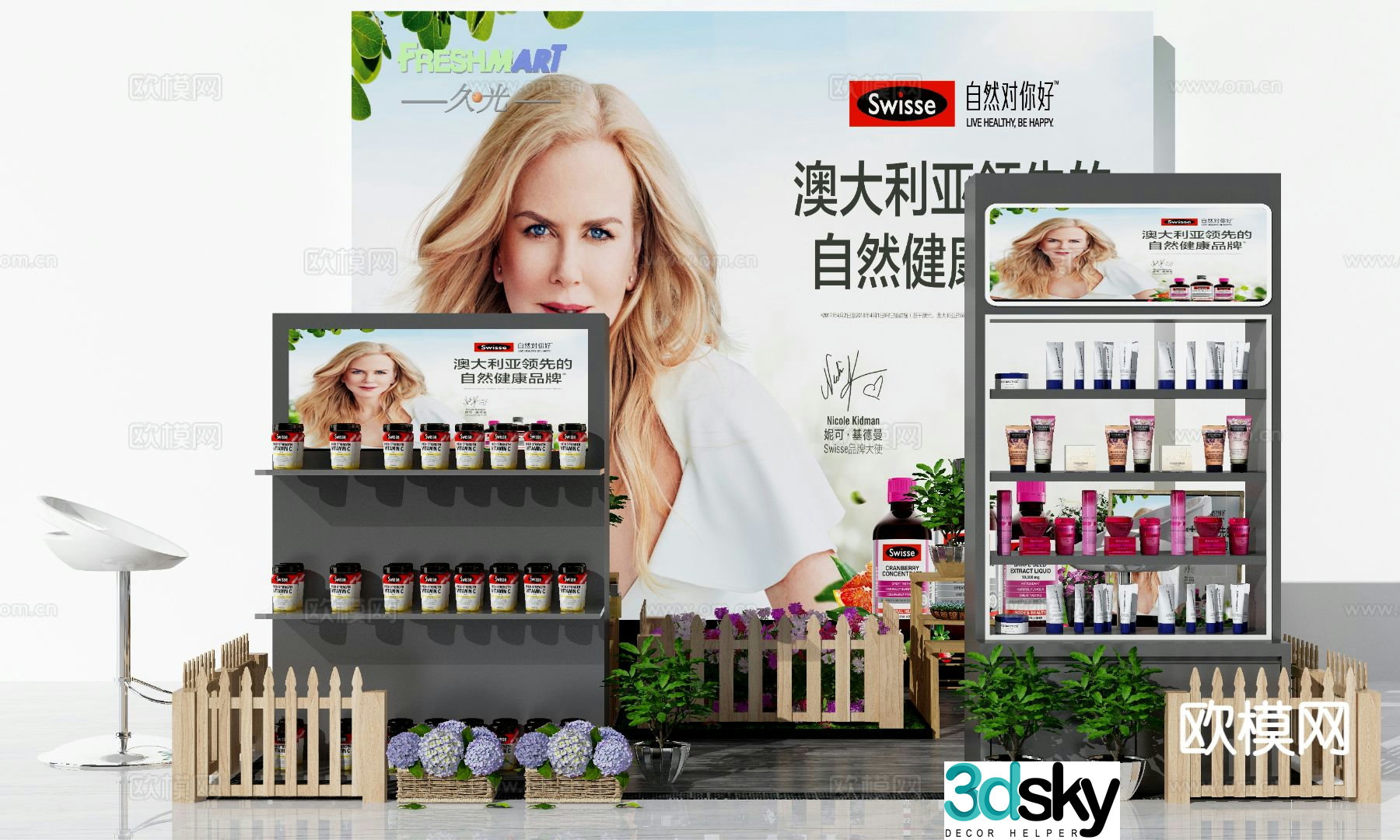 Supermarket store cosmetics and health products 3D model