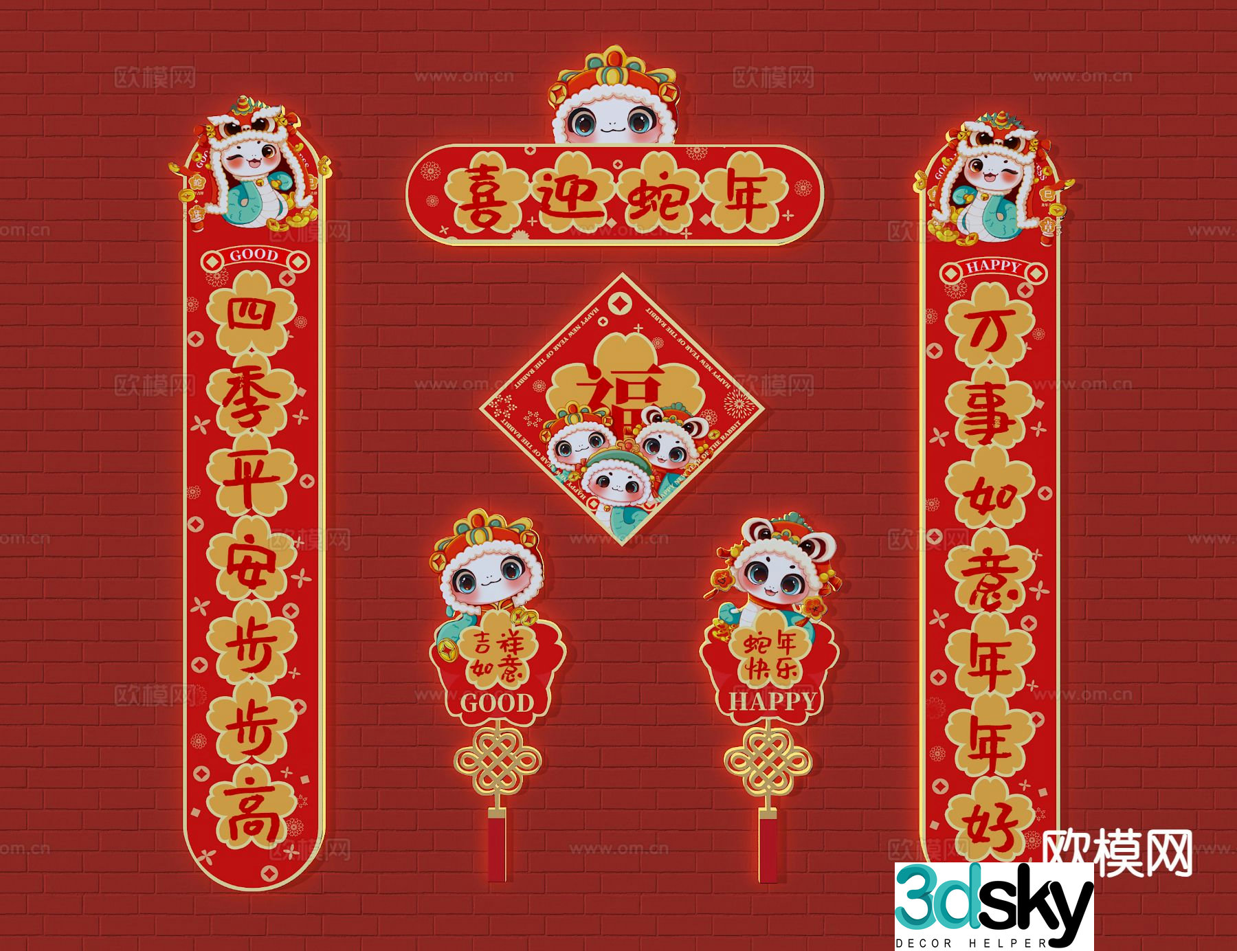 Year of the Snake couplets spring couplets couplets 3D model