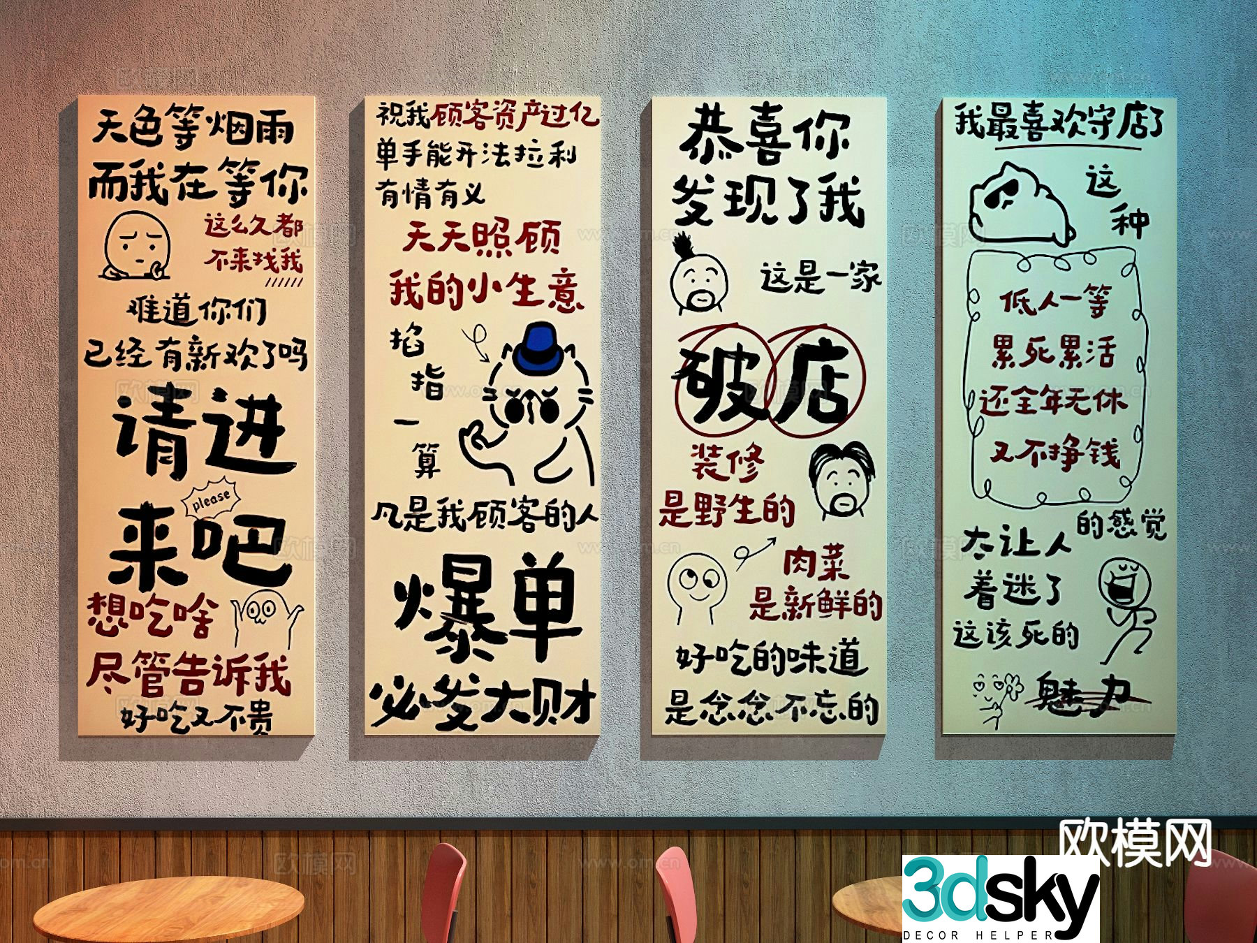 BBQ restaurant decorative painting calligraphy and painting hanging painting 3D model