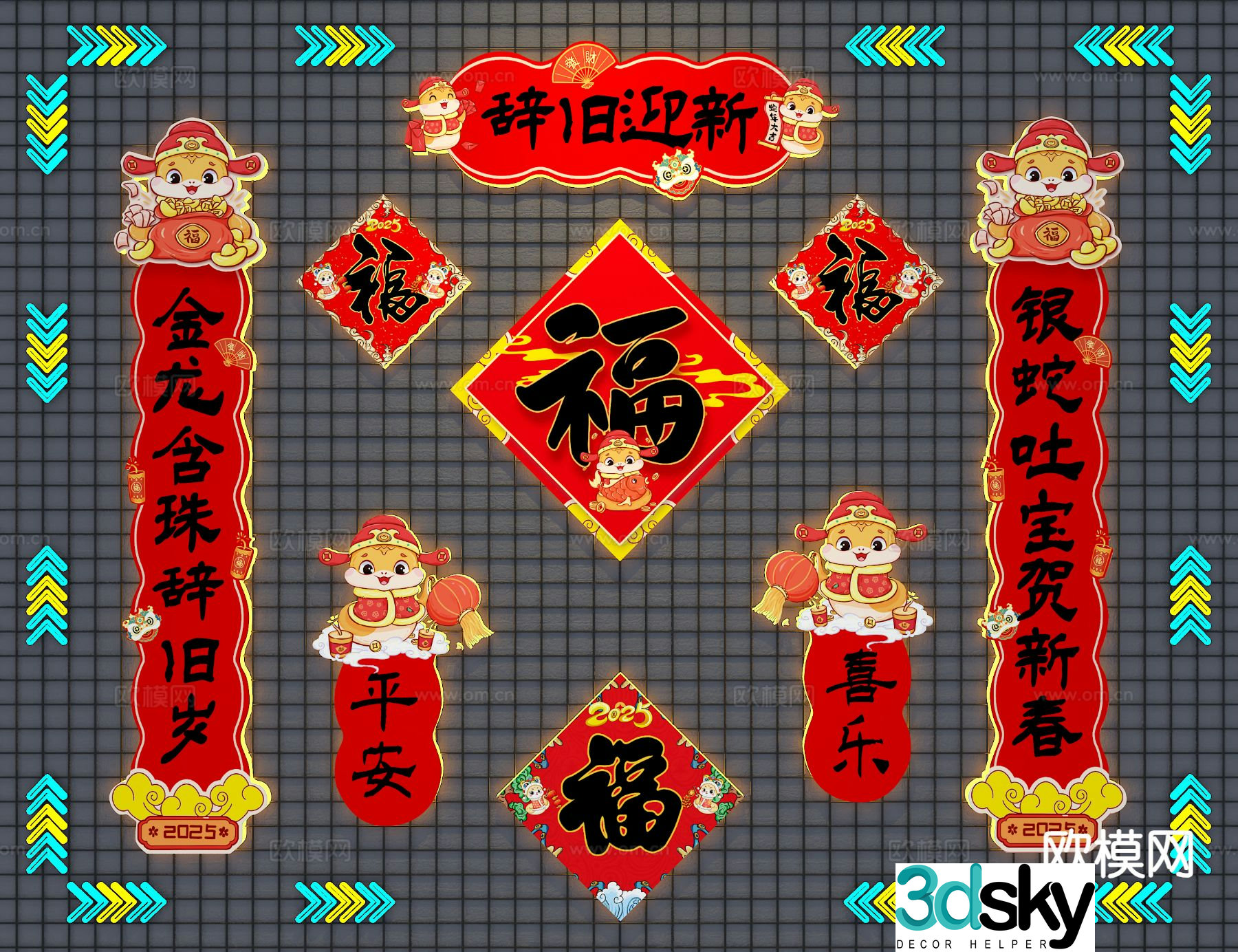 Year of the Snake couplets spring couplets couplets 3D model