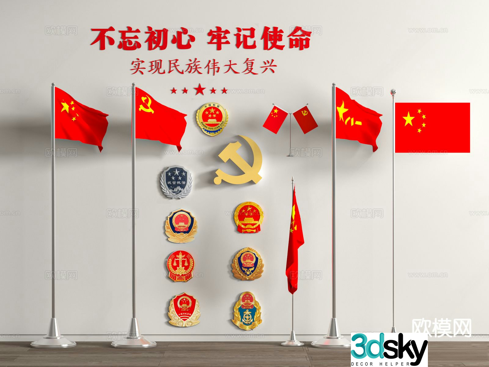 flagpole flag road flag red flag colorful flag national flag five-star red flag 3d model