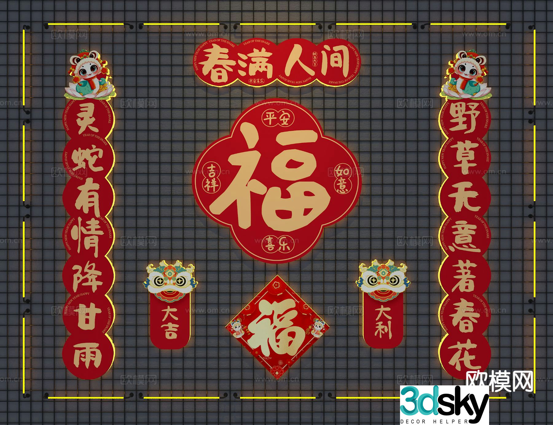 Year of the Snake couplets spring couplets couplets 3D model